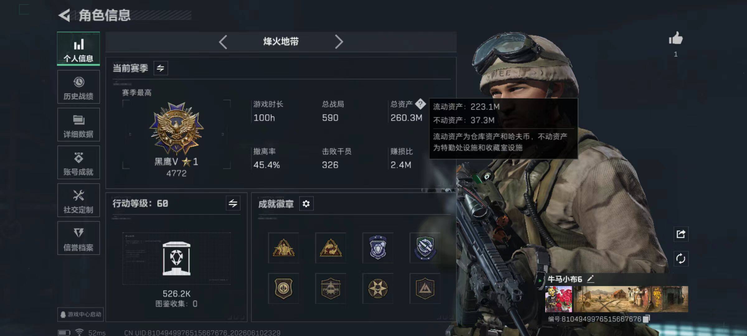 SJZQM4153468三角洲行动账号详情图4 SJZQM4153468三角洲行动账号详情图4