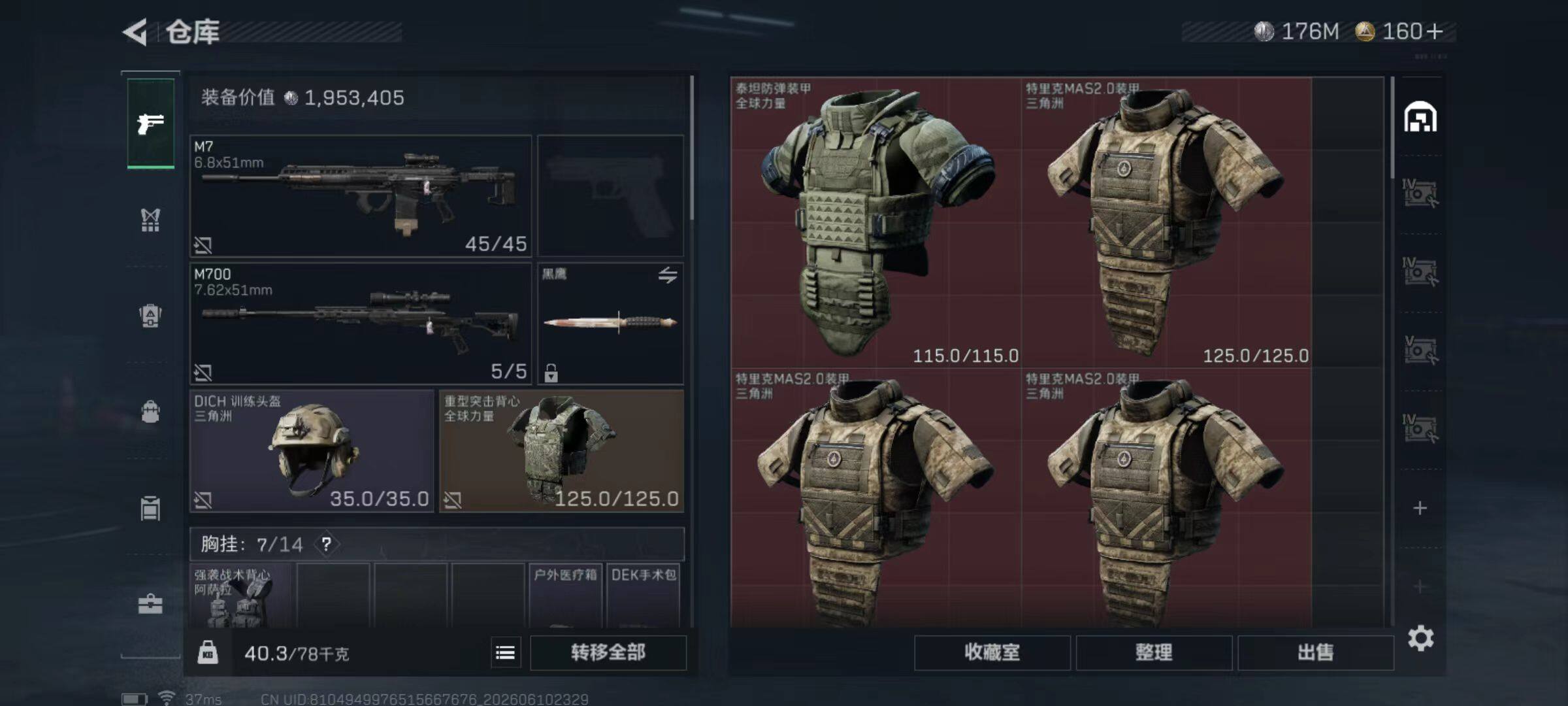 SJZQM4153468三角洲行动账号详情图6 SJZQM4153468三角洲行动账号详情图6