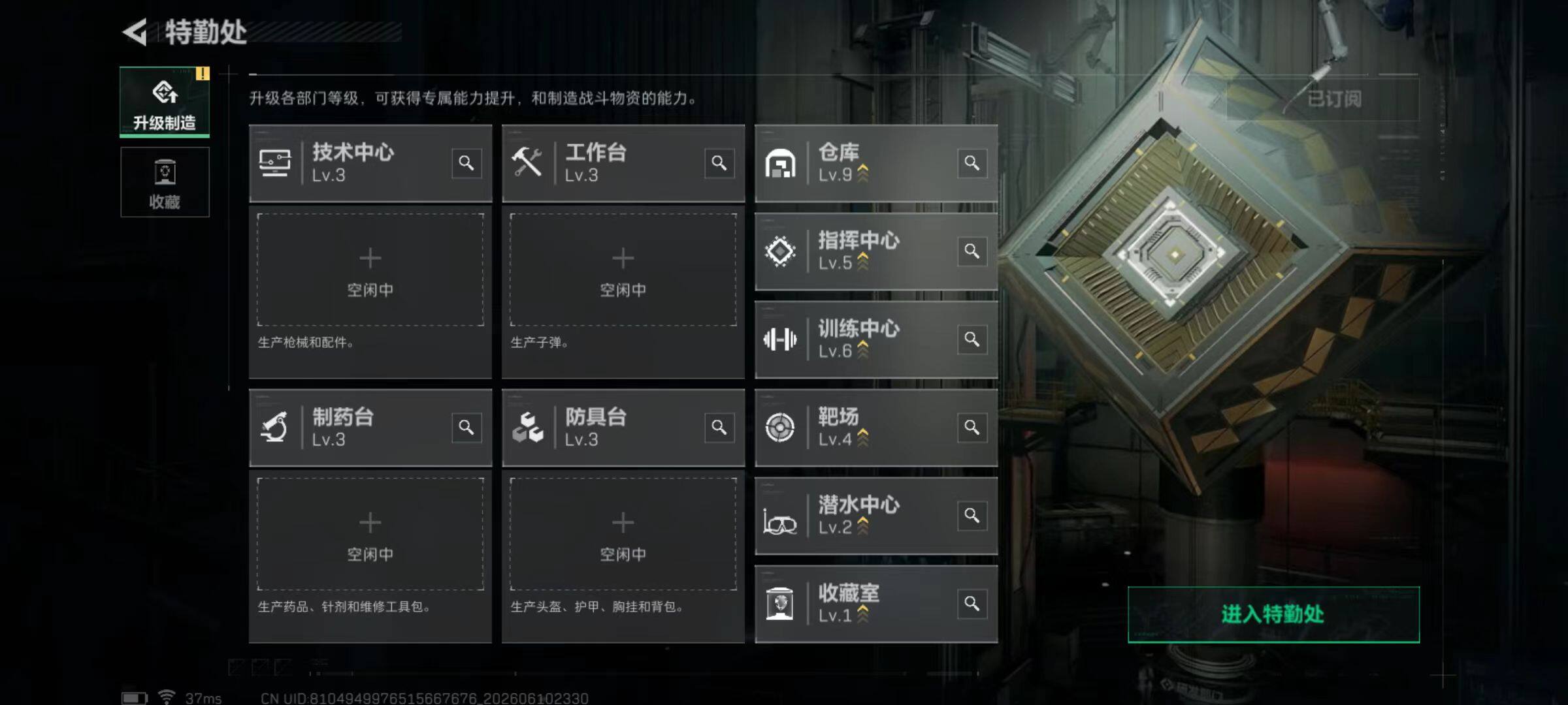 SJZQM4153468三角洲行动账号详情图9 SJZQM4153468三角洲行动账号详情图9