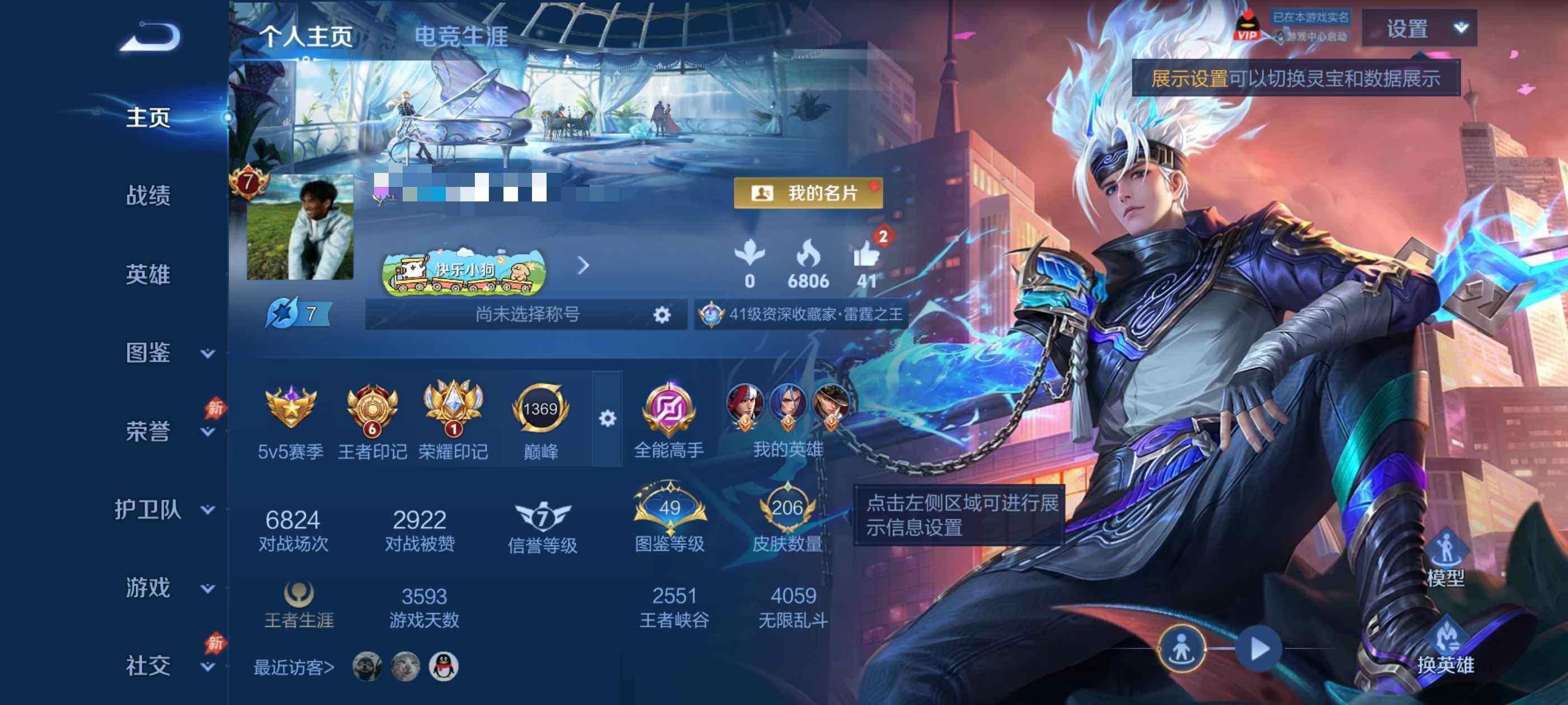 WZQM4422933王者荣耀账号详情图7