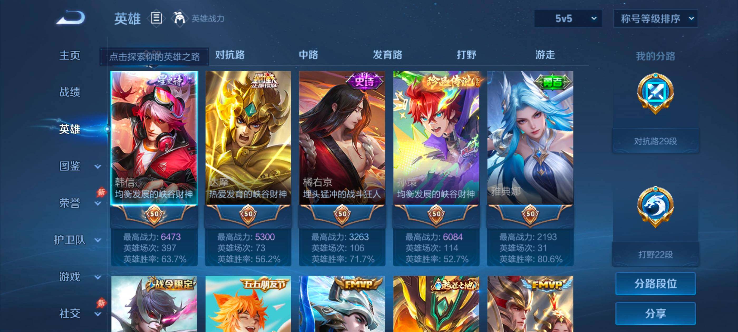 WZQM4422933王者荣耀账号详情图8