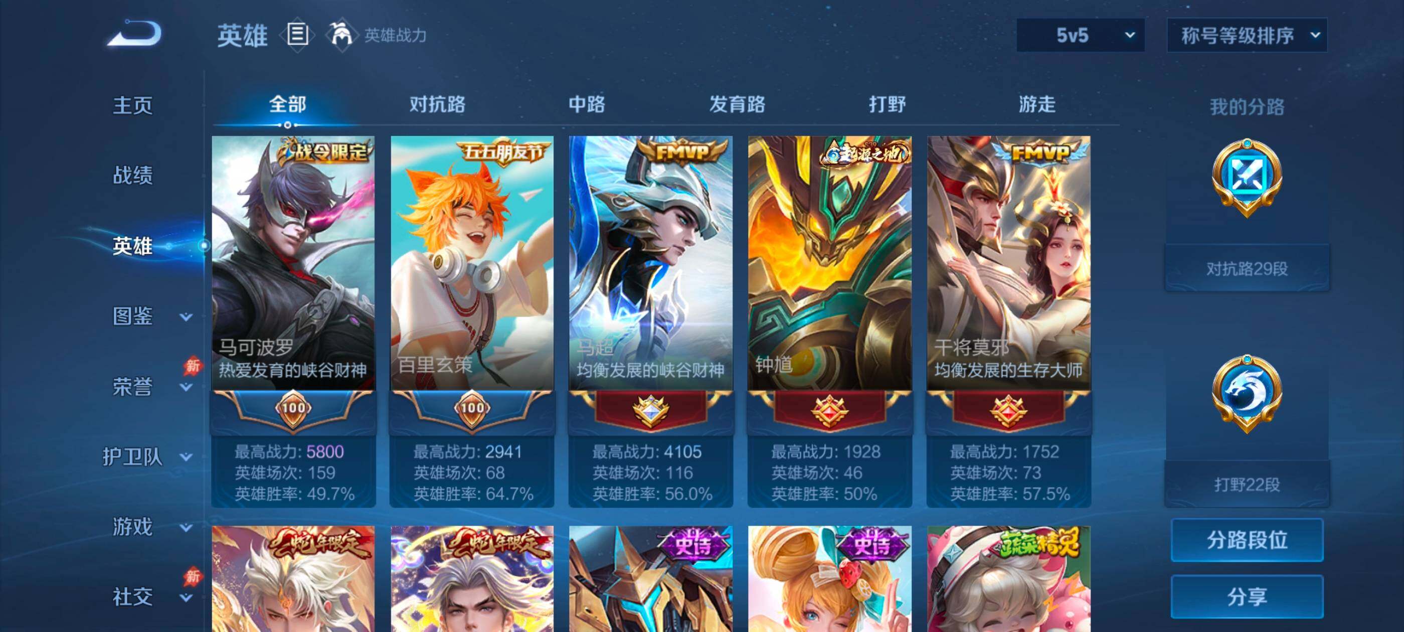 WZQM4422933王者荣耀账号详情图9