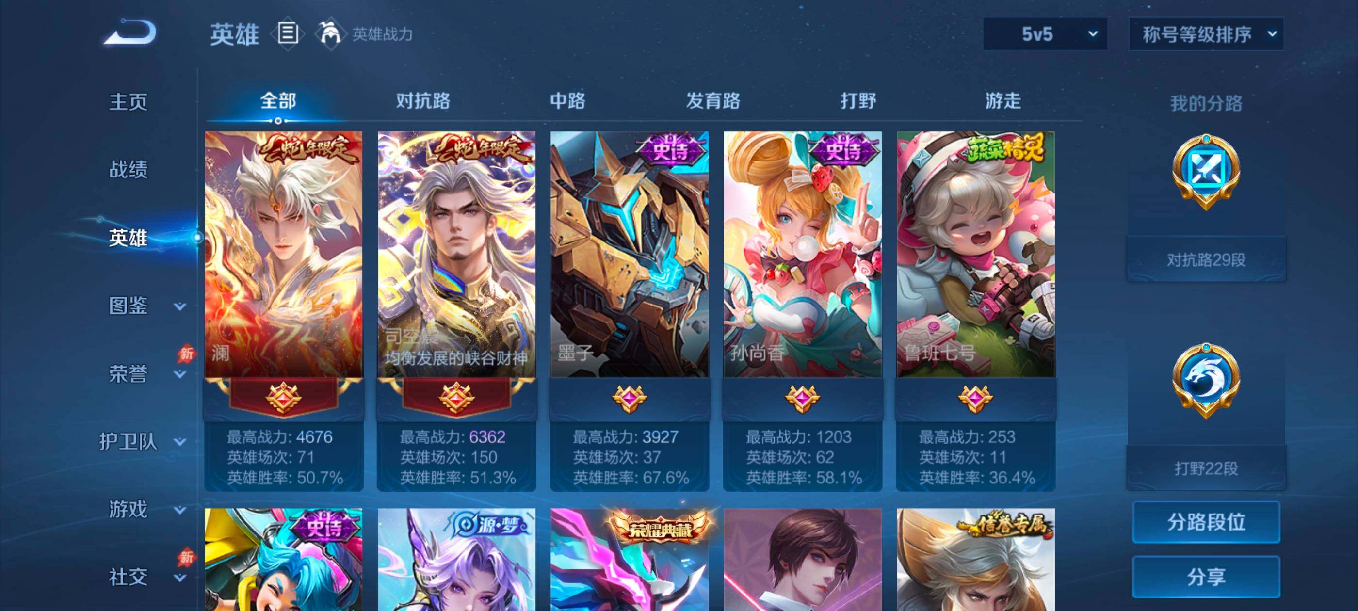 WZQM4422933王者荣耀账号详情图10