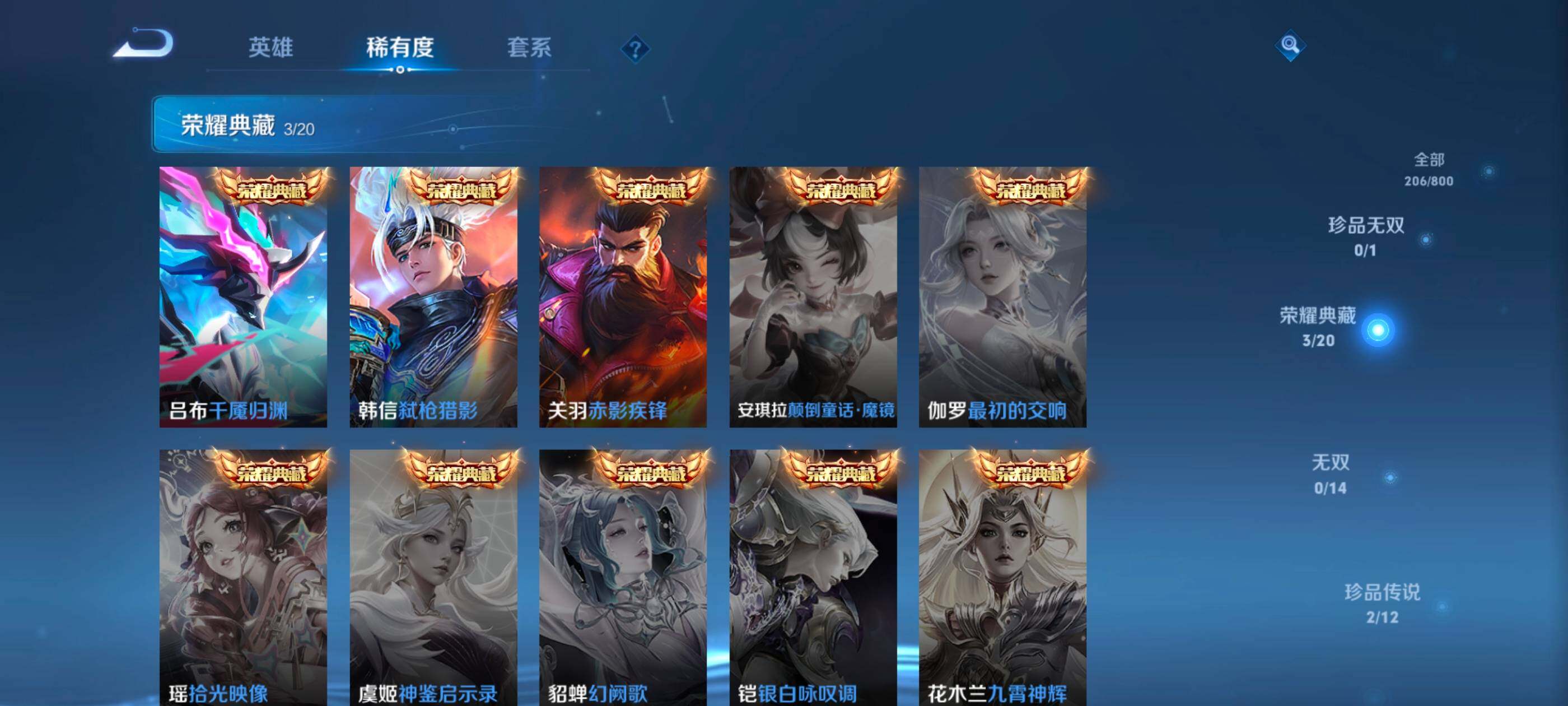 WZQM4422933王者荣耀账号详情图14
