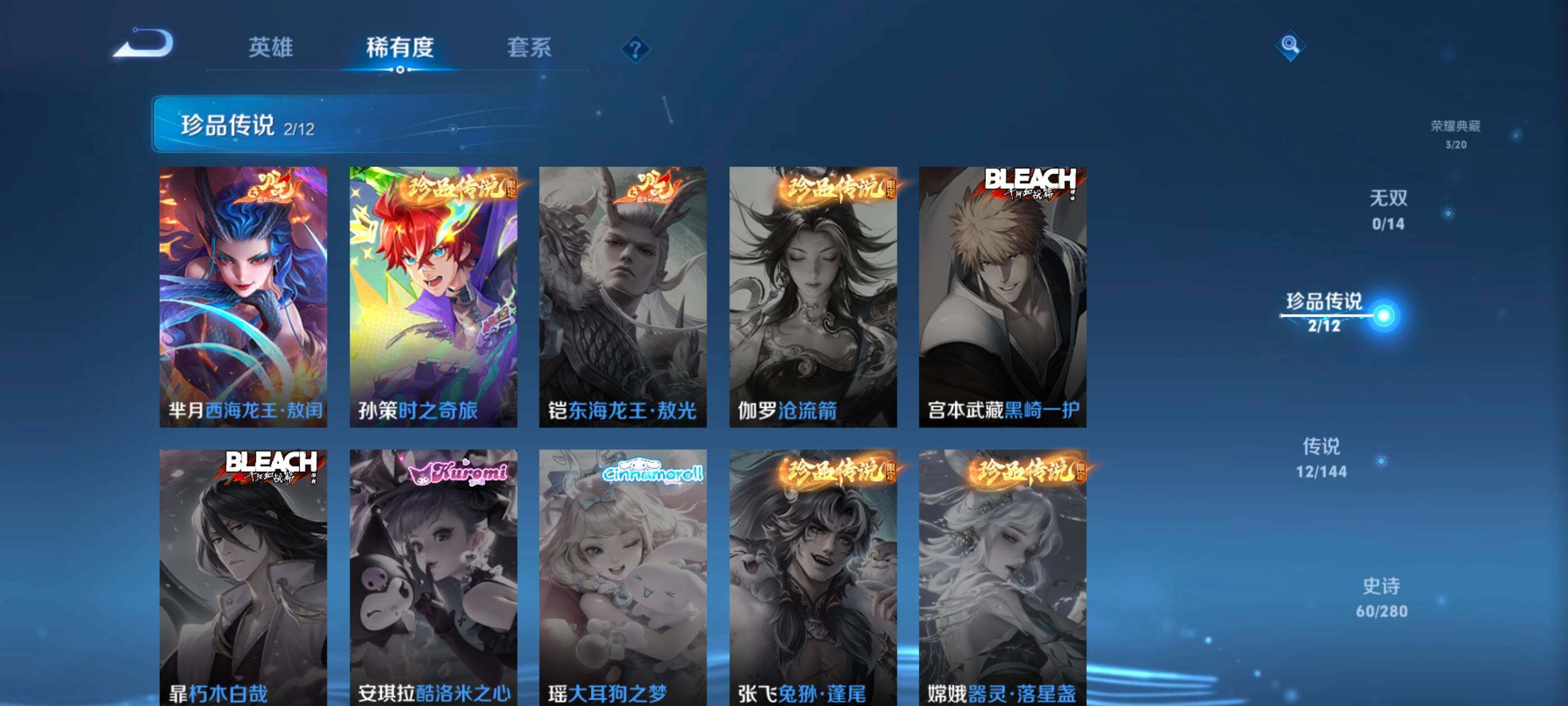 WZQM4422933王者荣耀账号详情图15
