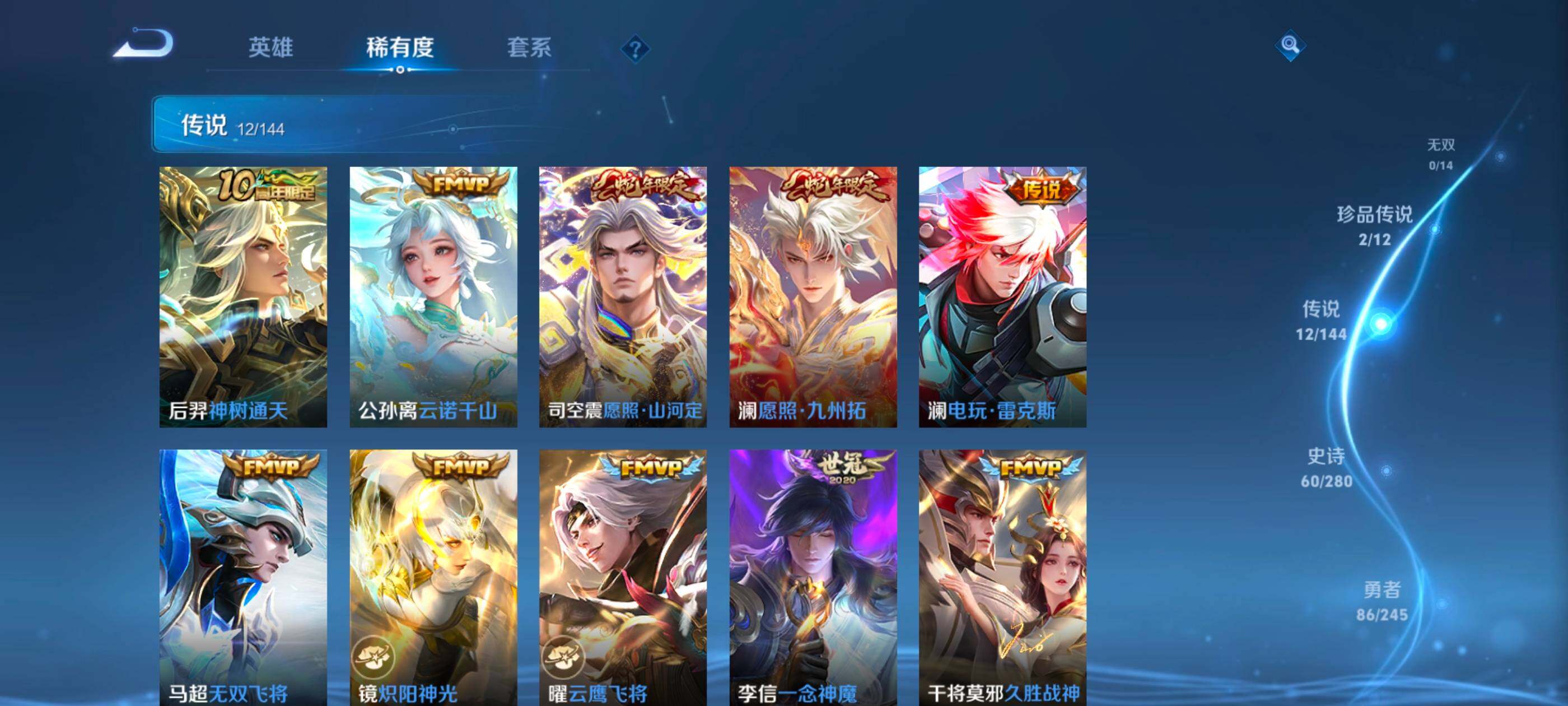 WZQM4422933王者荣耀账号详情图16