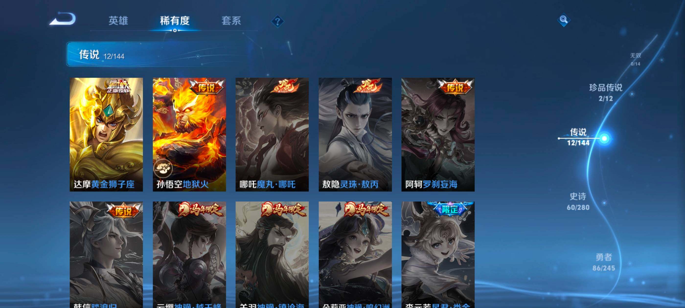 WZQM4422933王者荣耀账号详情图17