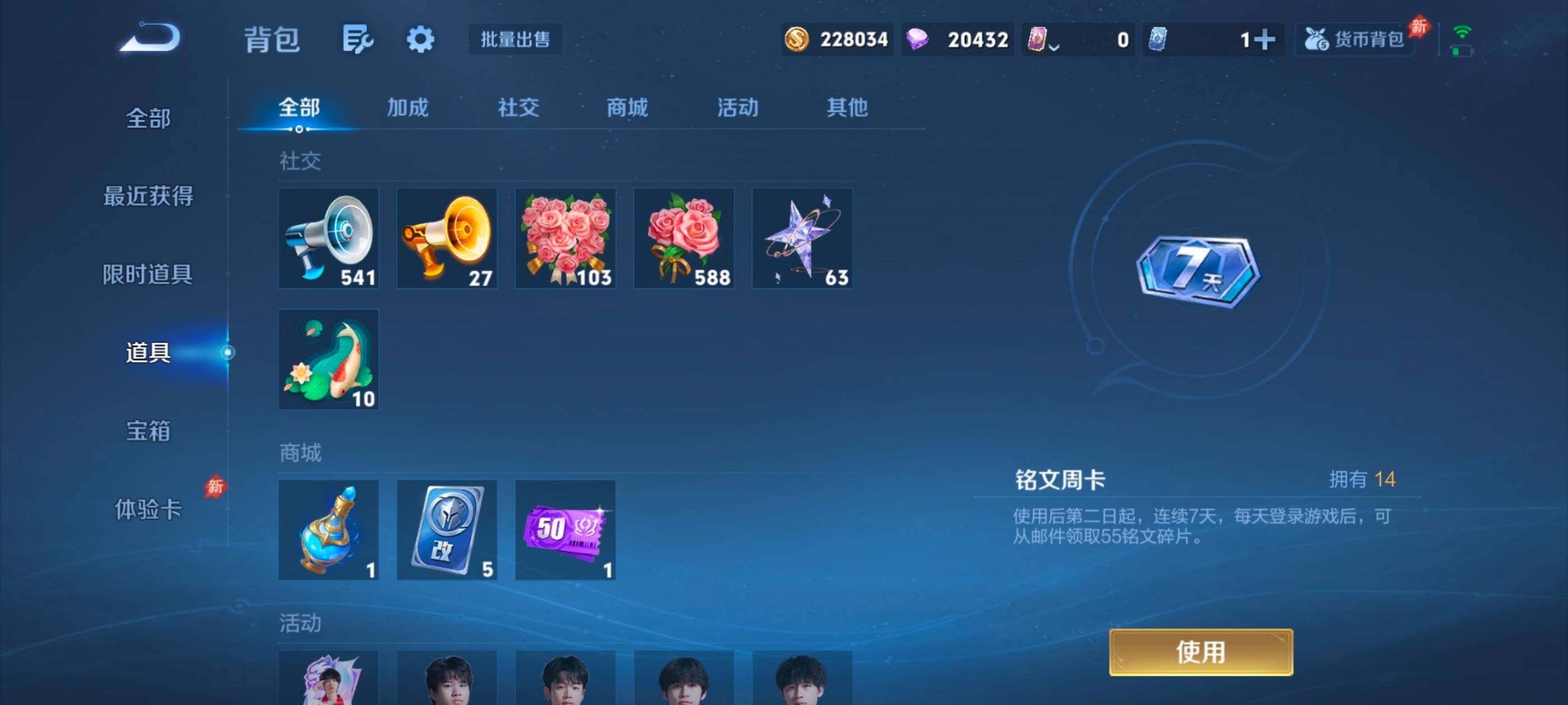 WZQM4422933王者荣耀账号详情图20