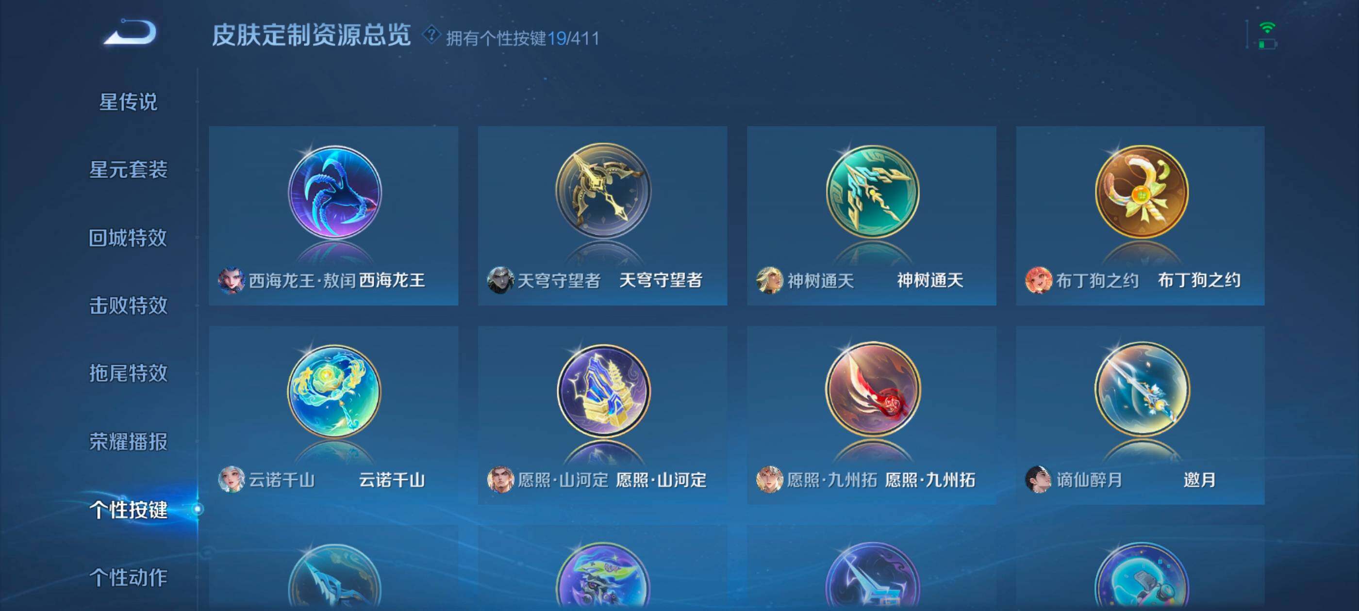 WZQM4422933王者荣耀账号详情图22
