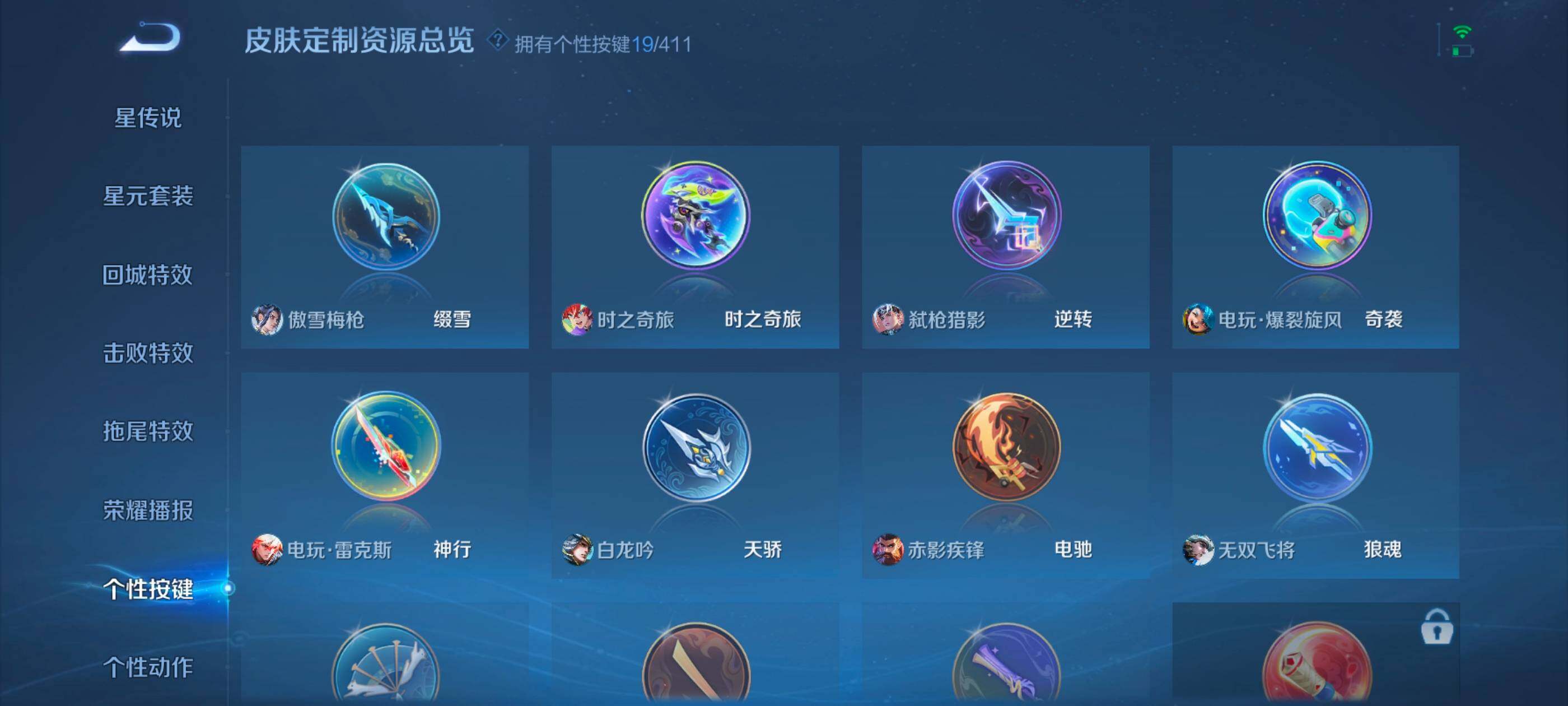 WZQM4422933王者荣耀账号详情图23