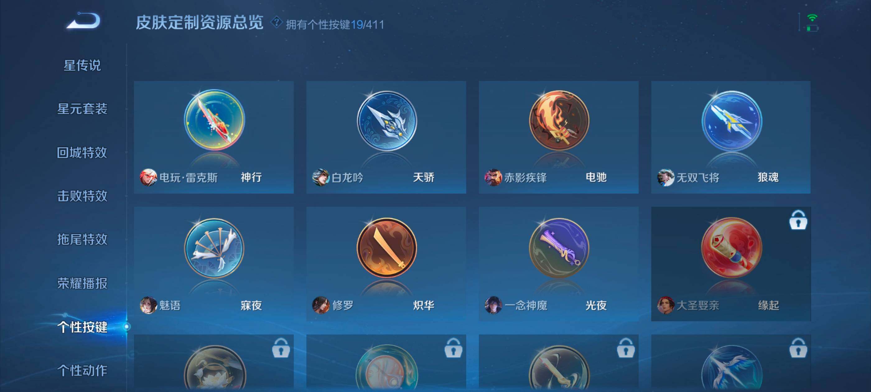 WZQM4422933王者荣耀账号详情图24