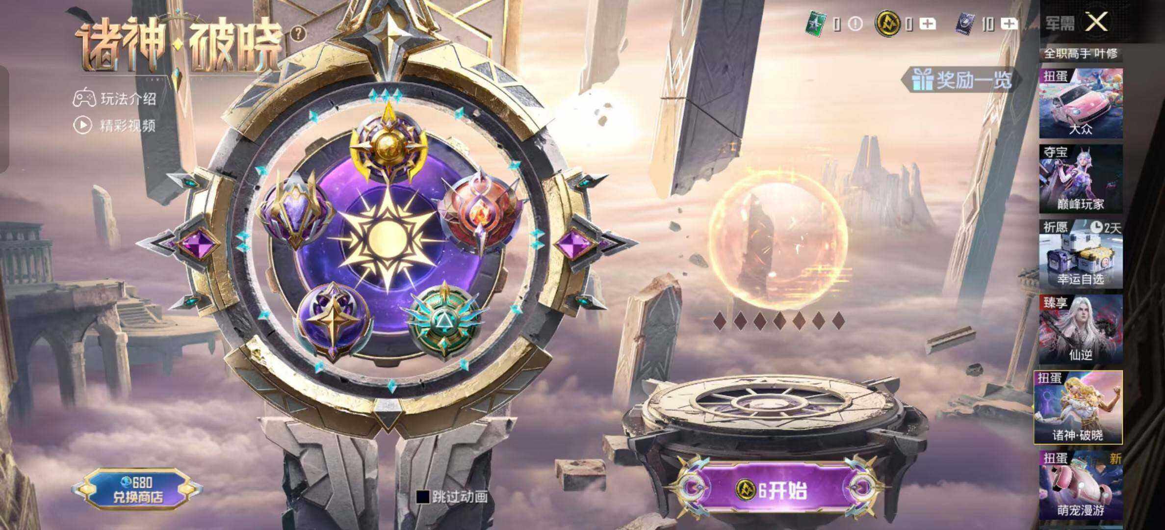 HPQM4249614和平精英账号详情图6