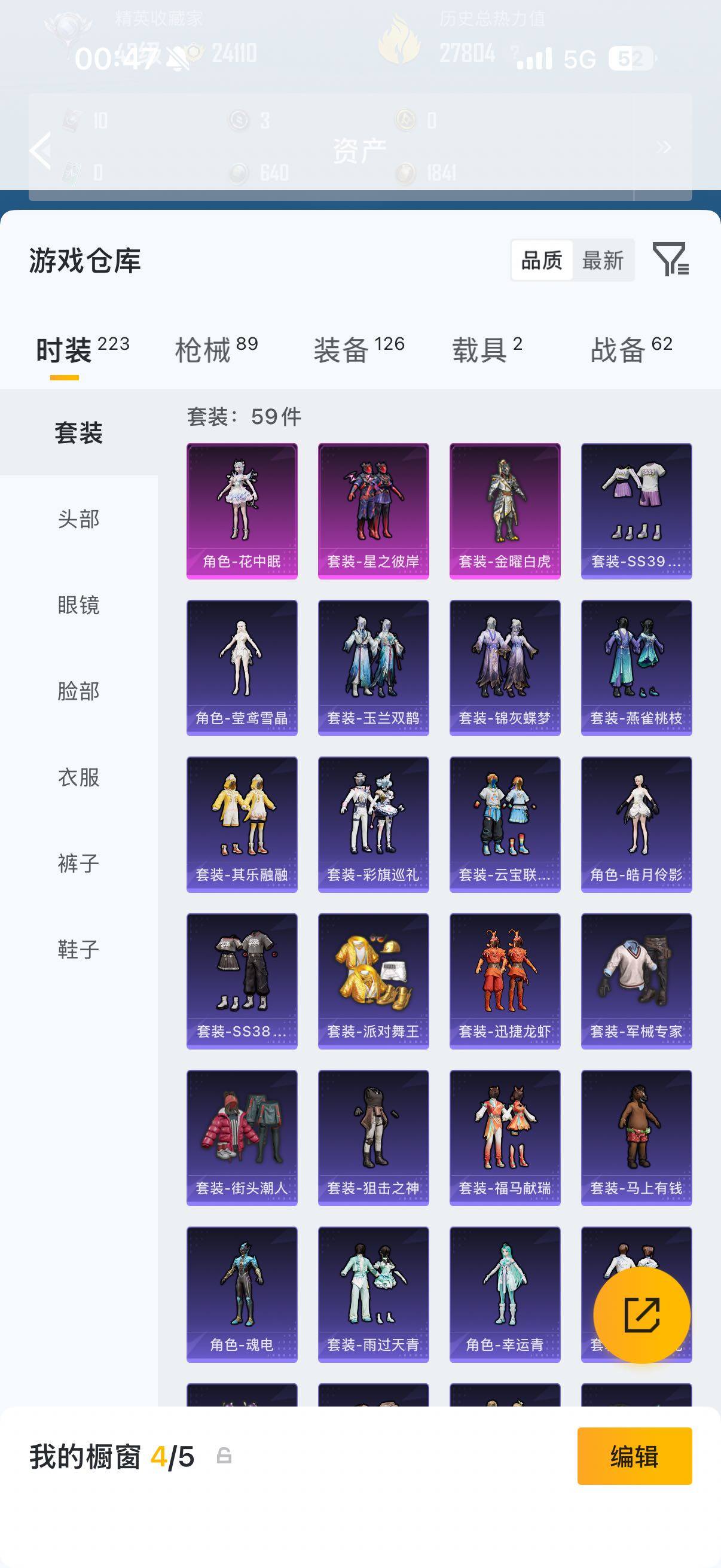 HPQM4249614和平精英账号详情图8
