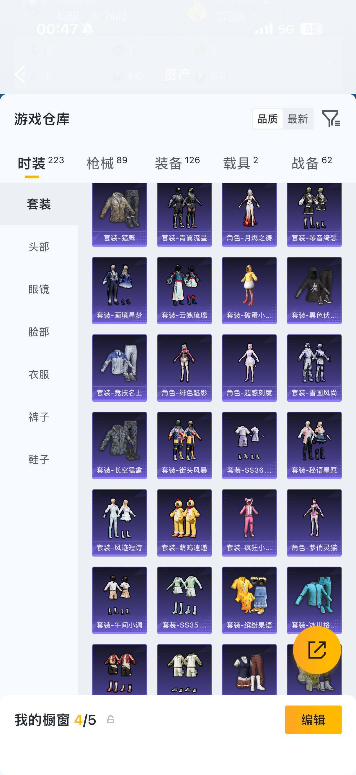 HPQM4249614和平精英账号详情图9