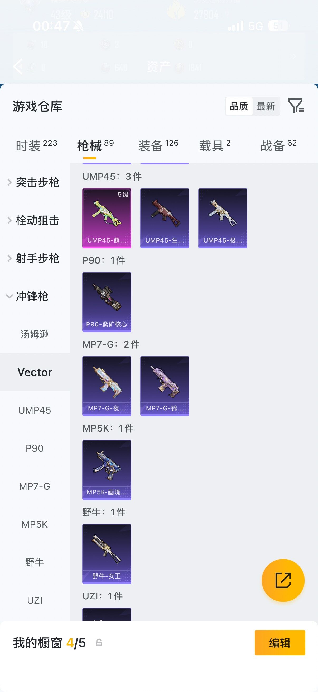 HPQM4249614和平精英账号详情图12