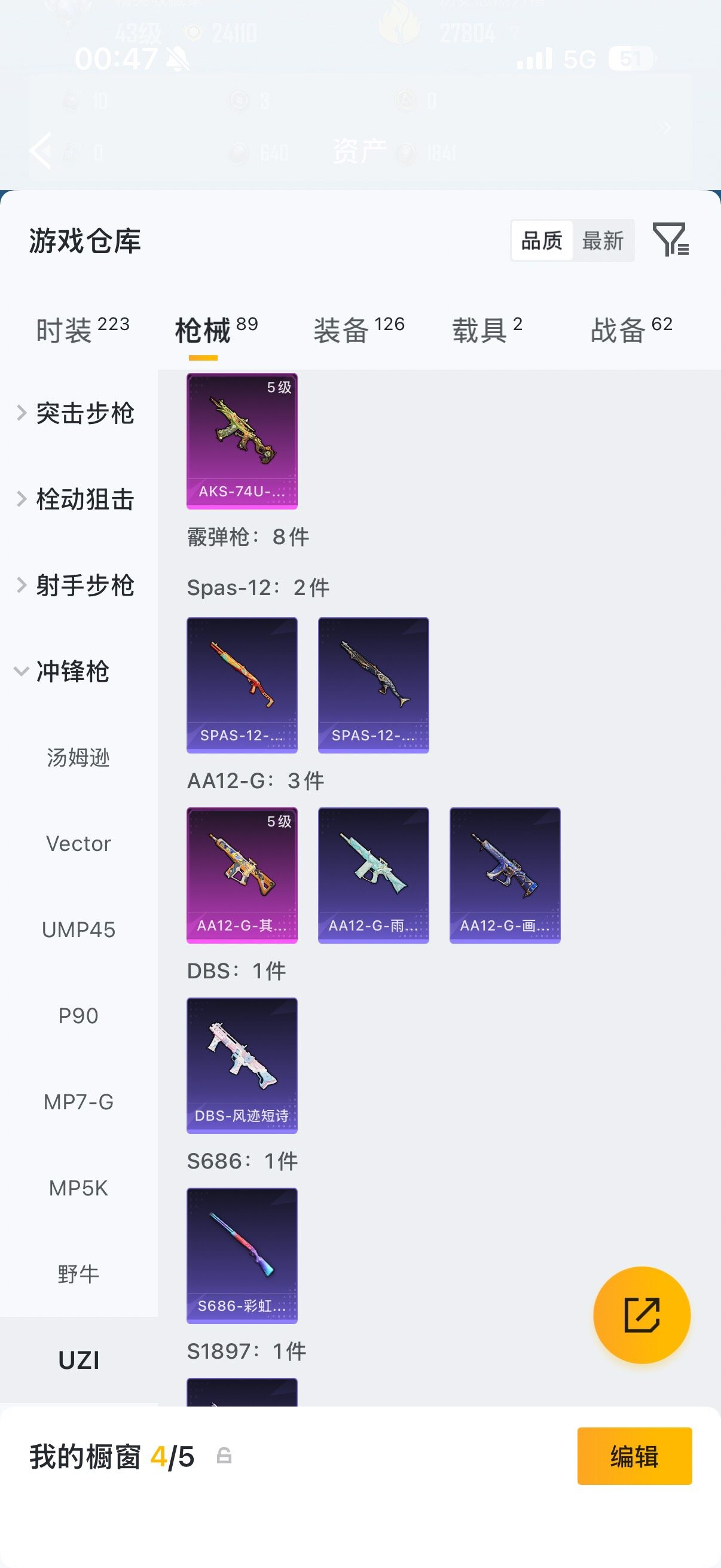 HPQM4249614和平精英账号详情图11