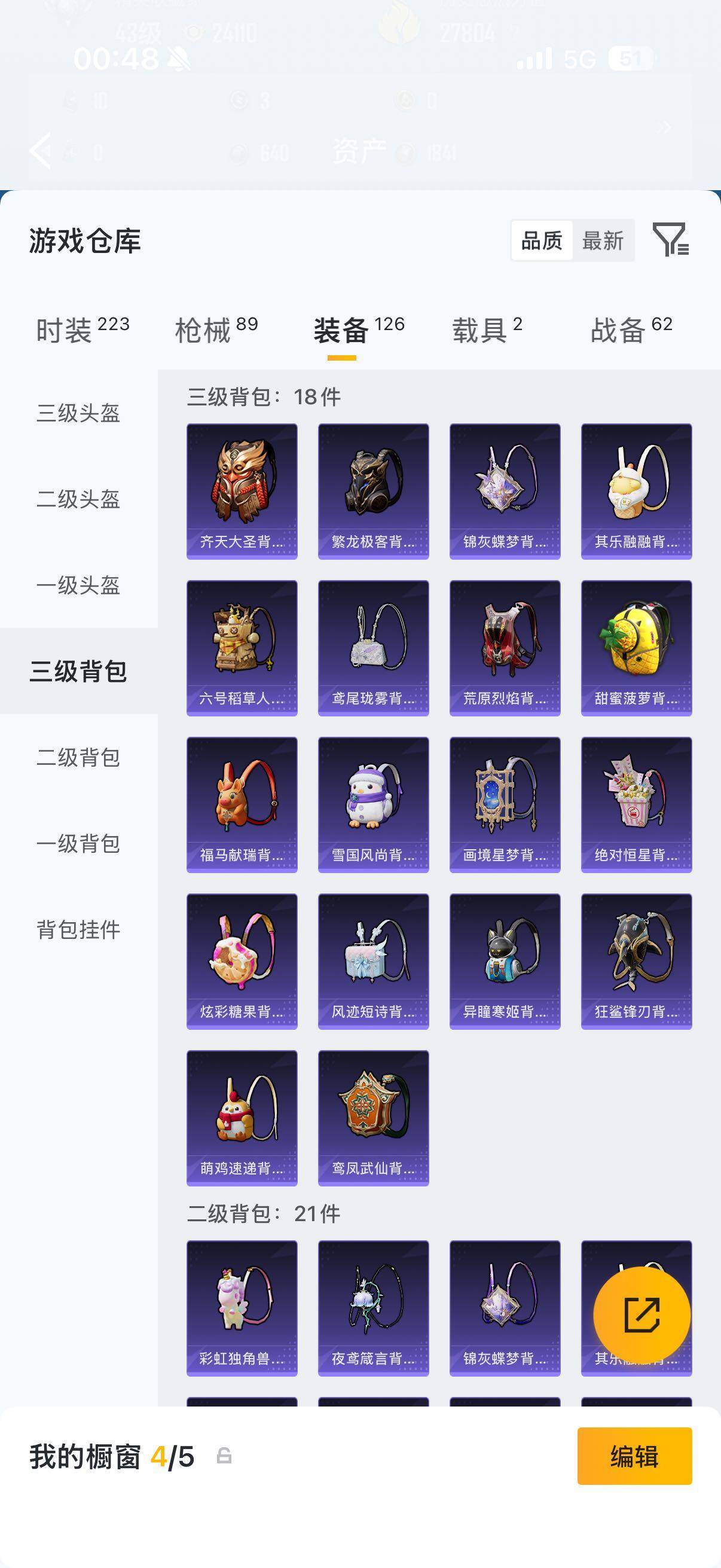 HPQM4249614和平精英账号详情图15