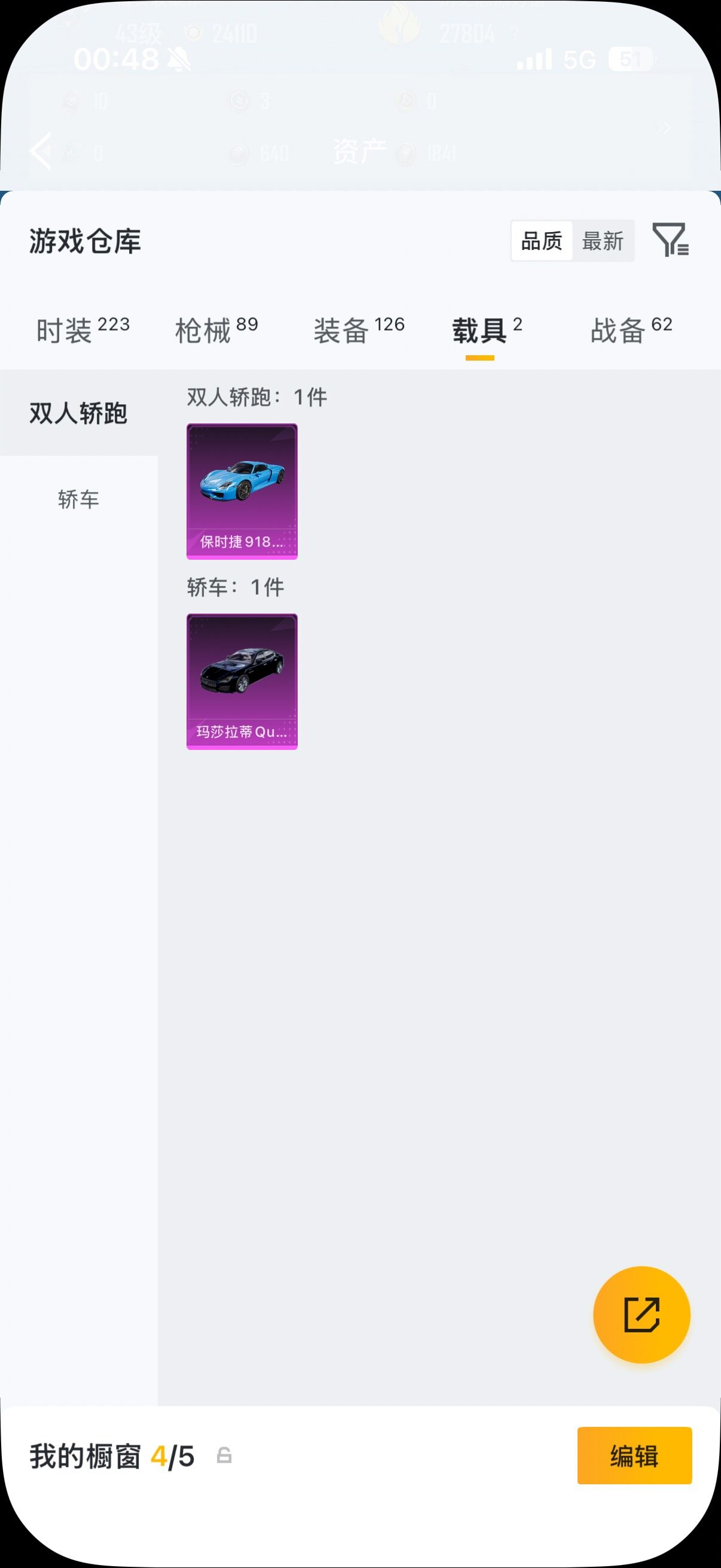 HPQM4249614和平精英账号详情图14