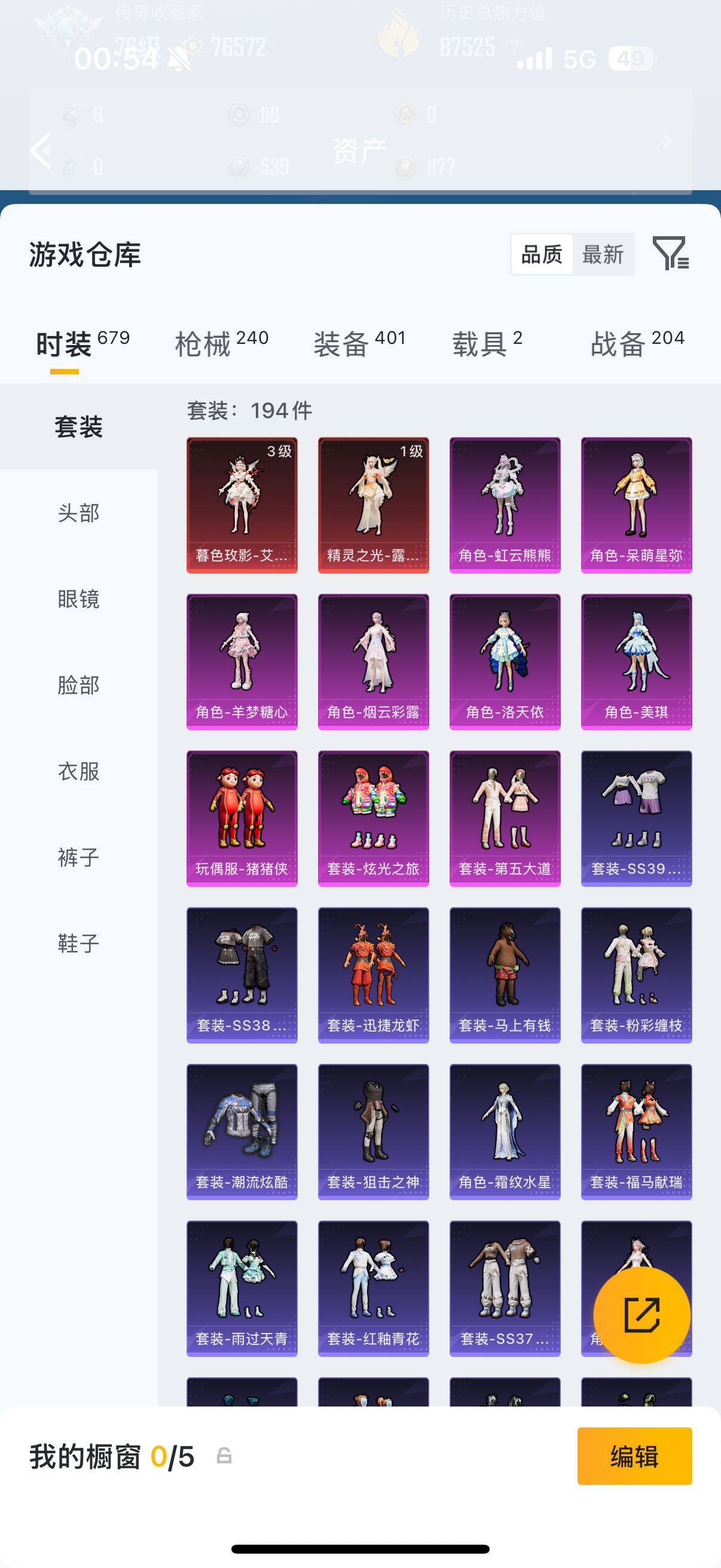 HPQM4264397和平精英账号详情图10