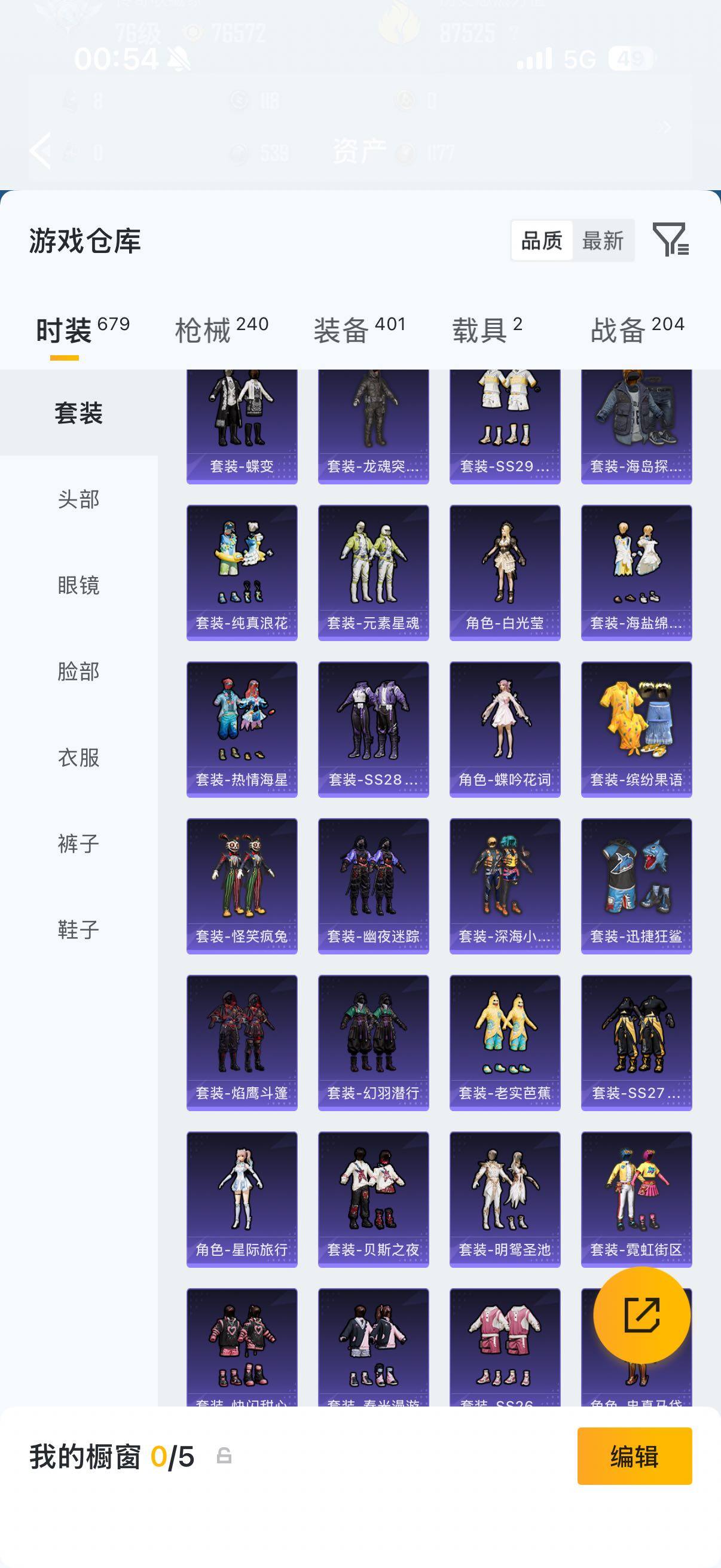 HPQM4264397和平精英账号详情图8