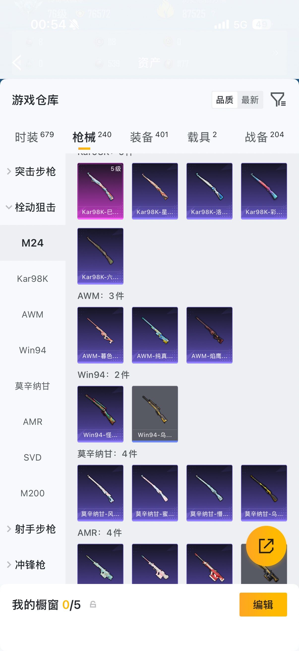 HPQM4264397和平精英账号详情图15