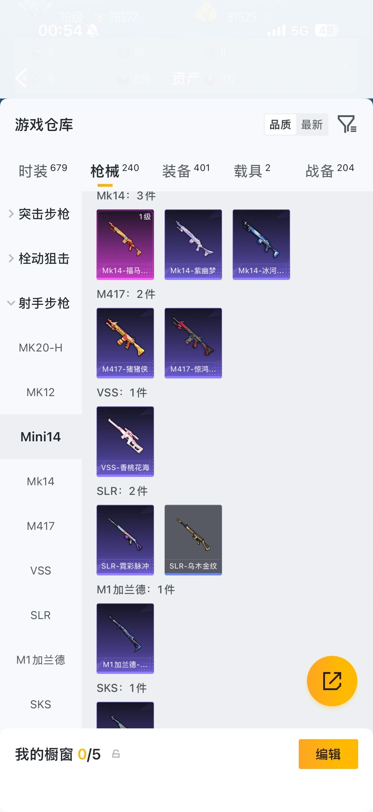 HPQM4264397和平精英账号详情图14