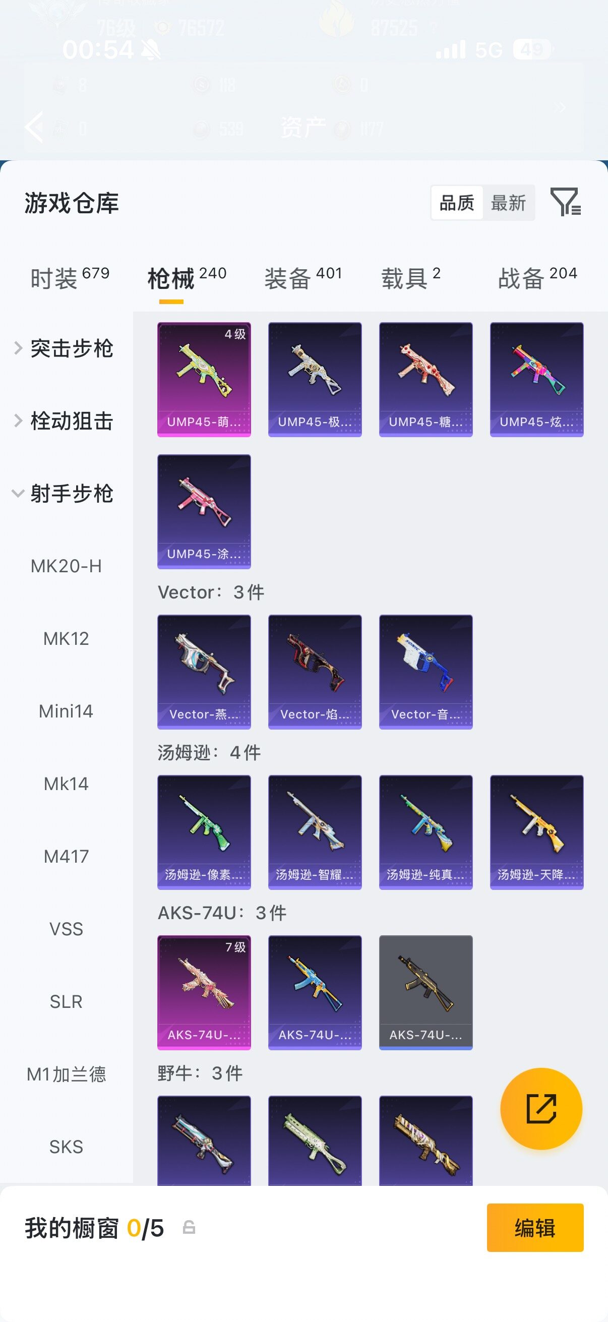 HPQM4264397和平精英账号详情图13