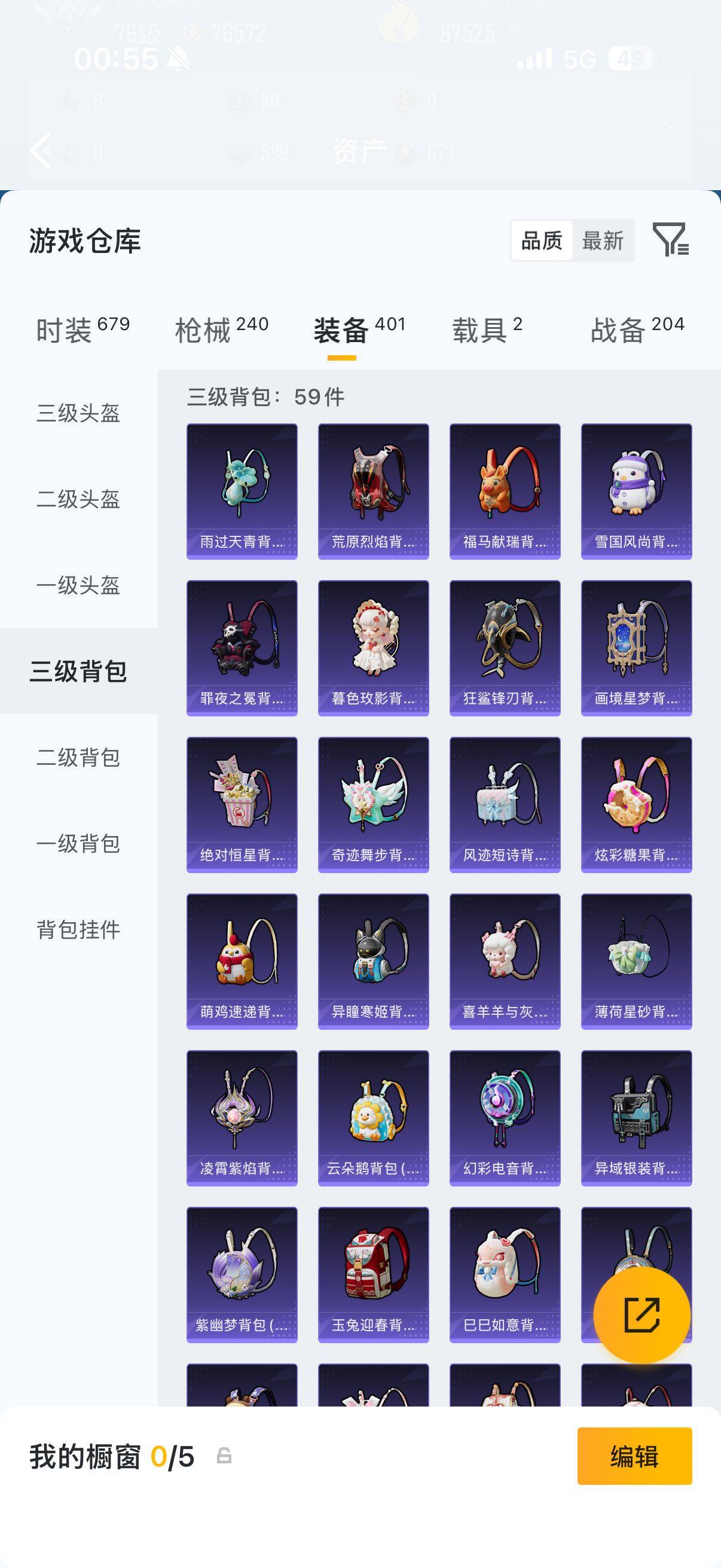 HPQM4264397和平精英账号详情图16