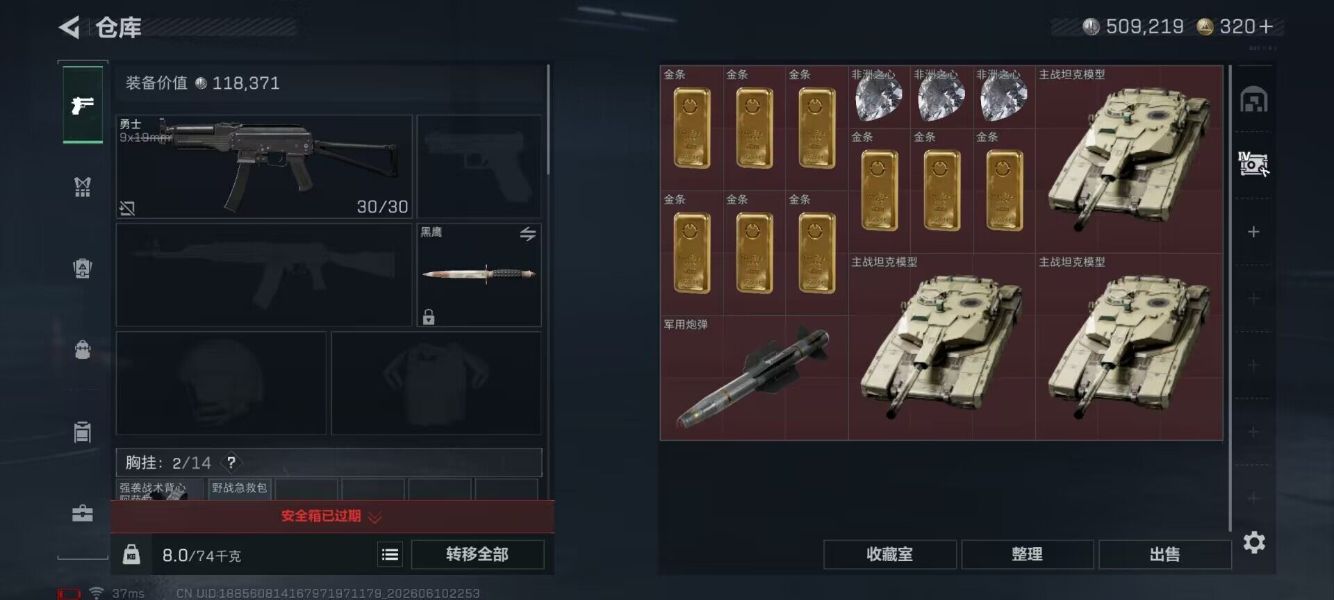 SJZEY4154010三角洲行动账号详情图4 SJZEY4154010三角洲行动账号详情图4