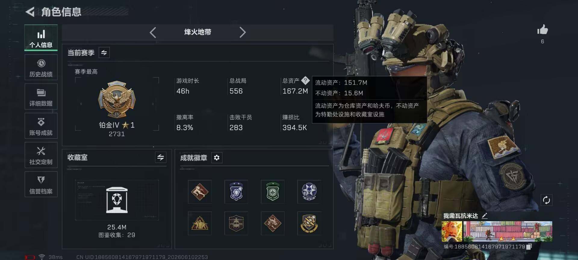 SJZEY4154010三角洲行动账号详情图3 SJZEY4154010三角洲行动账号详情图3