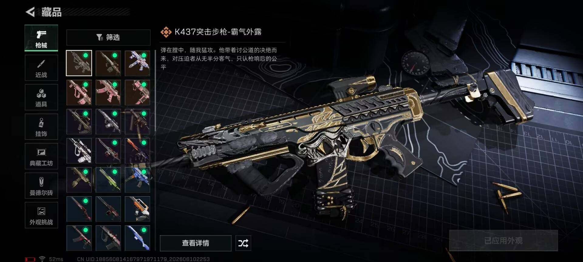 SJZEY4154010三角洲行动账号详情图6 SJZEY4154010三角洲行动账号详情图6
