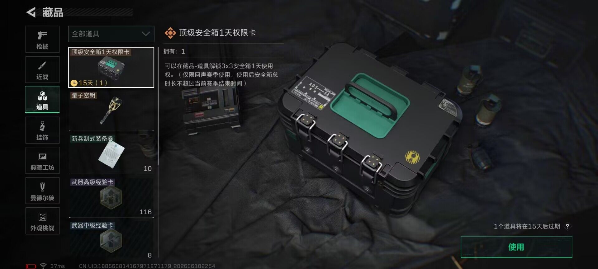 SJZEY4154010三角洲行动账号详情图8 SJZEY4154010三角洲行动账号详情图8