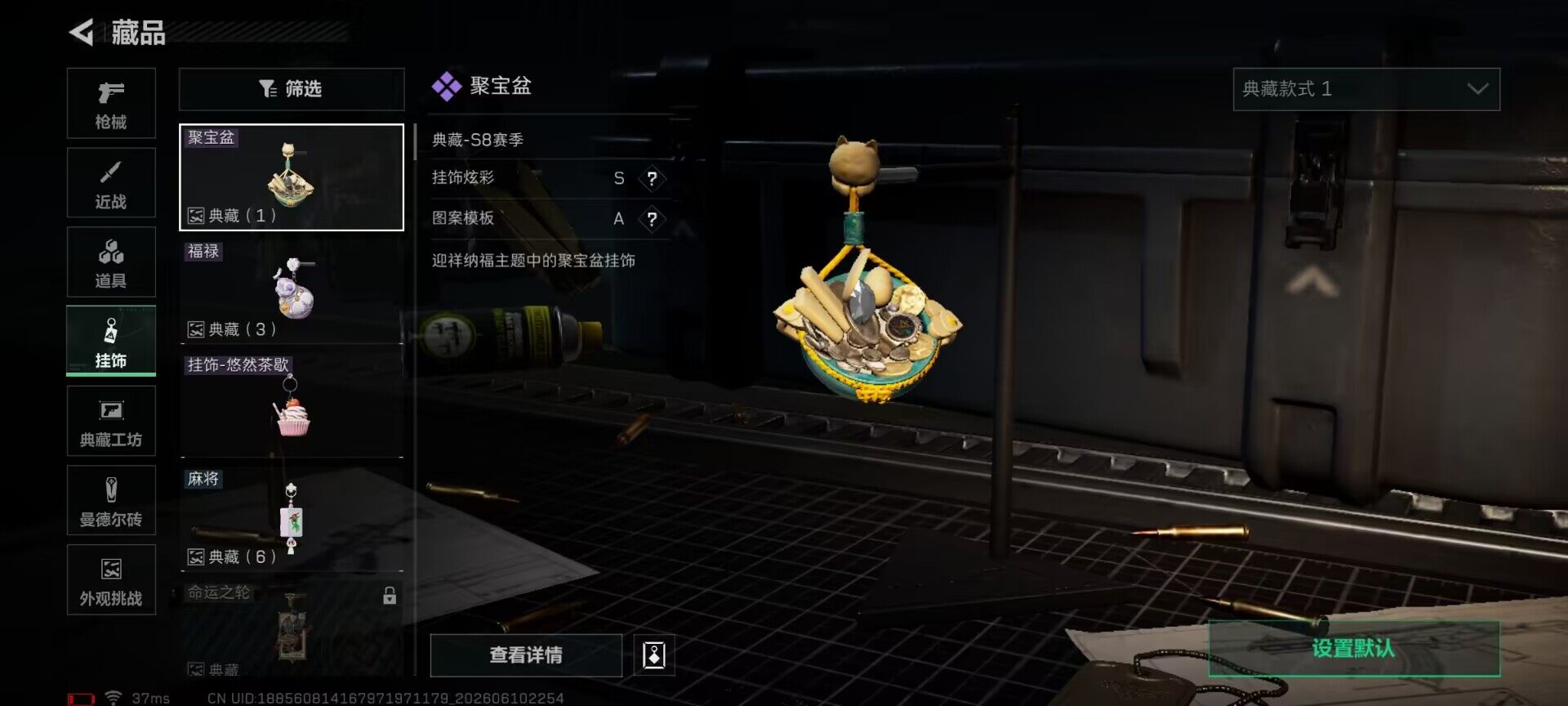SJZEY4154010三角洲行动账号详情图9 SJZEY4154010三角洲行动账号详情图9