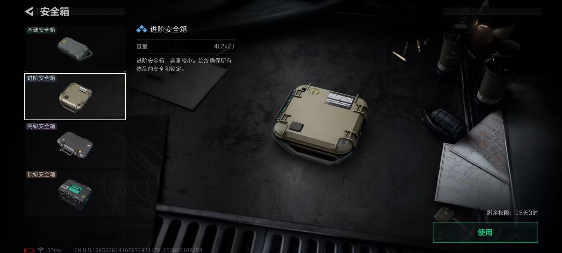 SJZEY4154010三角洲行动账号详情图11 SJZEY4154010三角洲行动账号详情图11