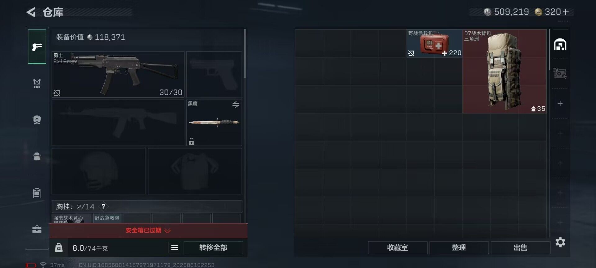 SJZEY4154010三角洲行动账号详情图15 SJZEY4154010三角洲行动账号详情图15