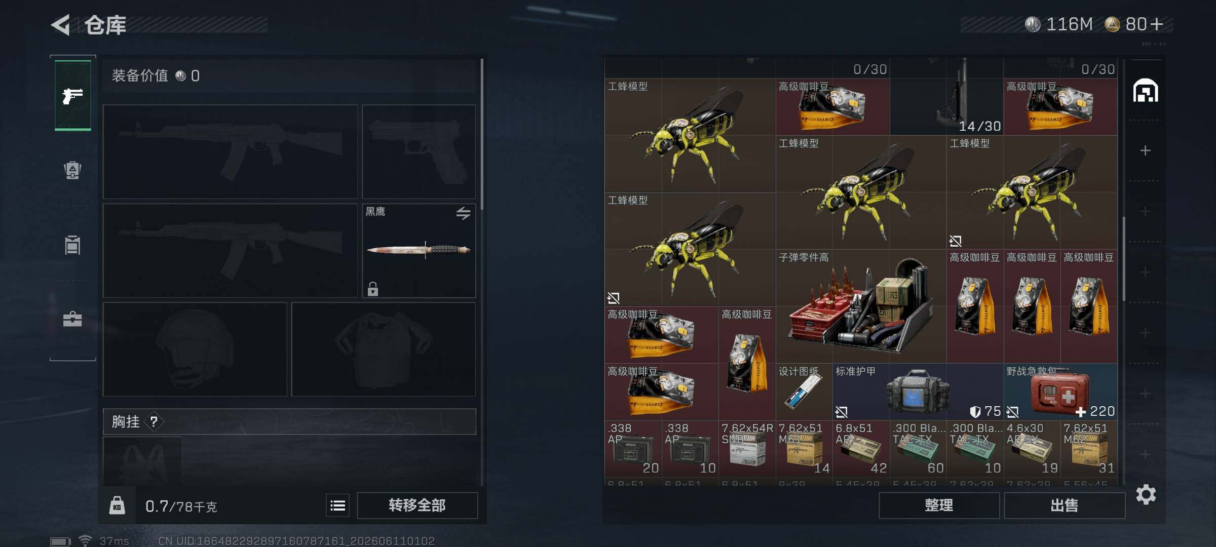 SJZQM4155325三角洲行动账号详情图7 SJZQM4155325三角洲行动账号详情图7