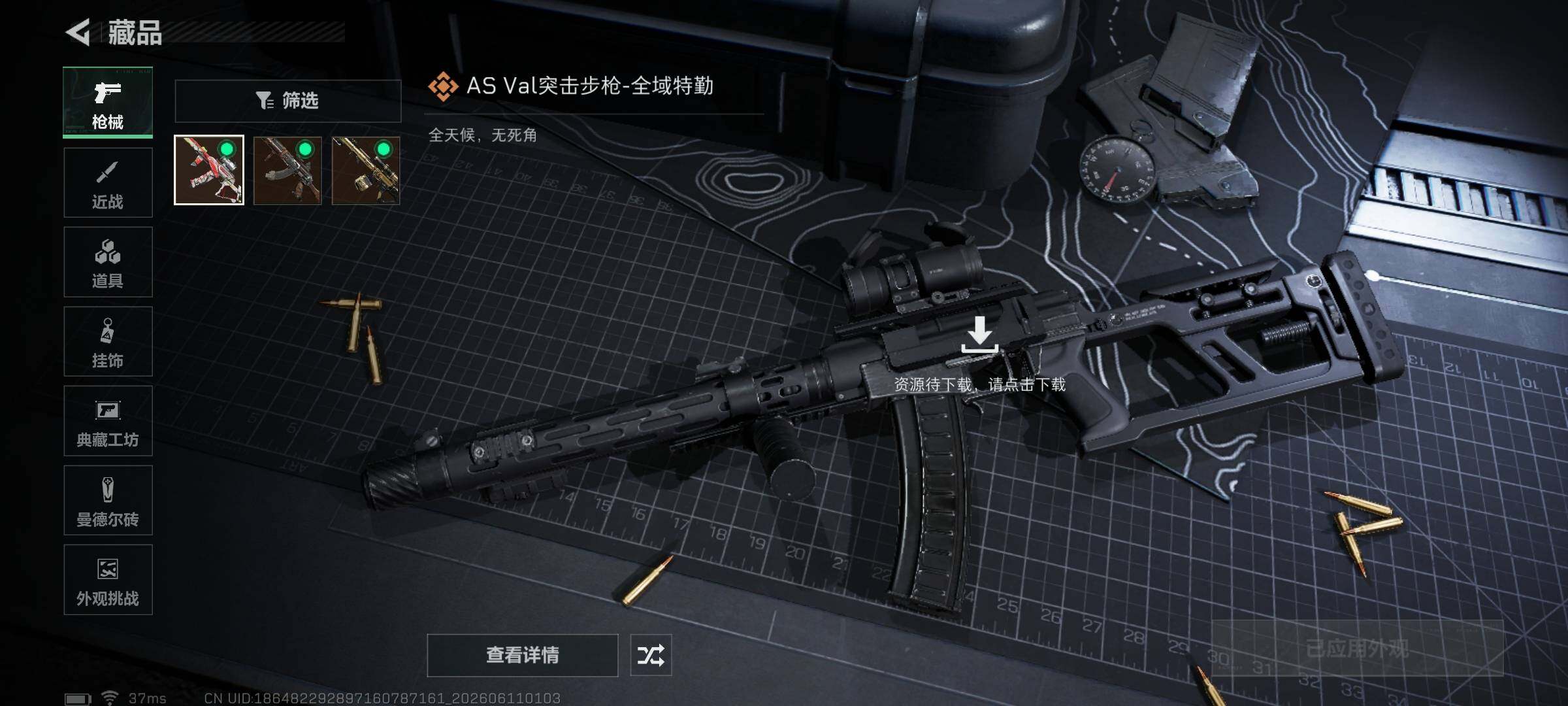 SJZQM4155325三角洲行动账号详情图10 SJZQM4155325三角洲行动账号详情图10