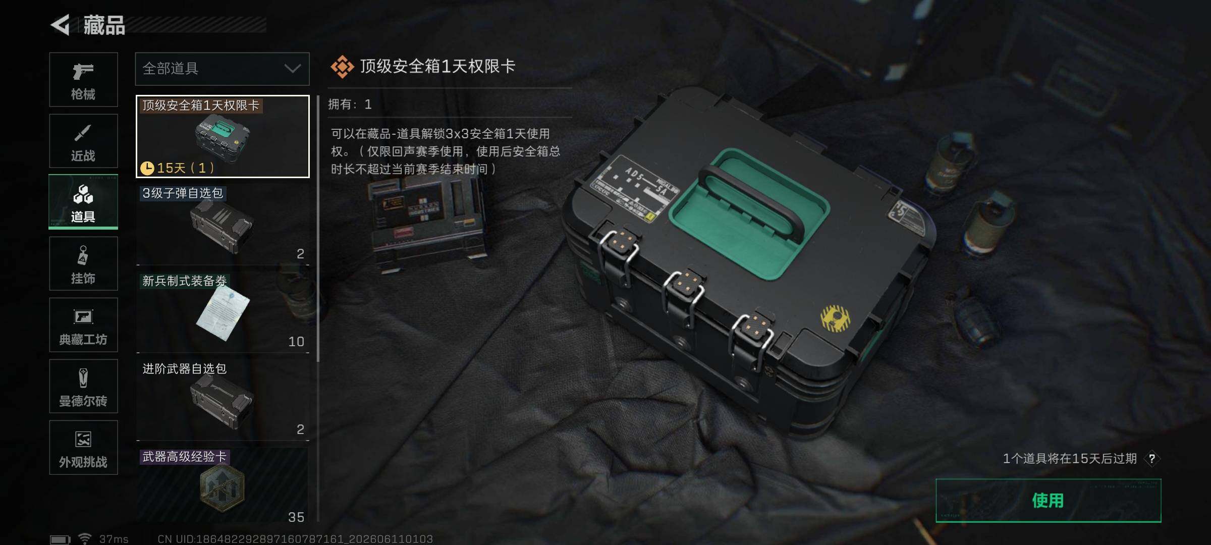 SJZQM4155325三角洲行动账号详情图11 SJZQM4155325三角洲行动账号详情图11