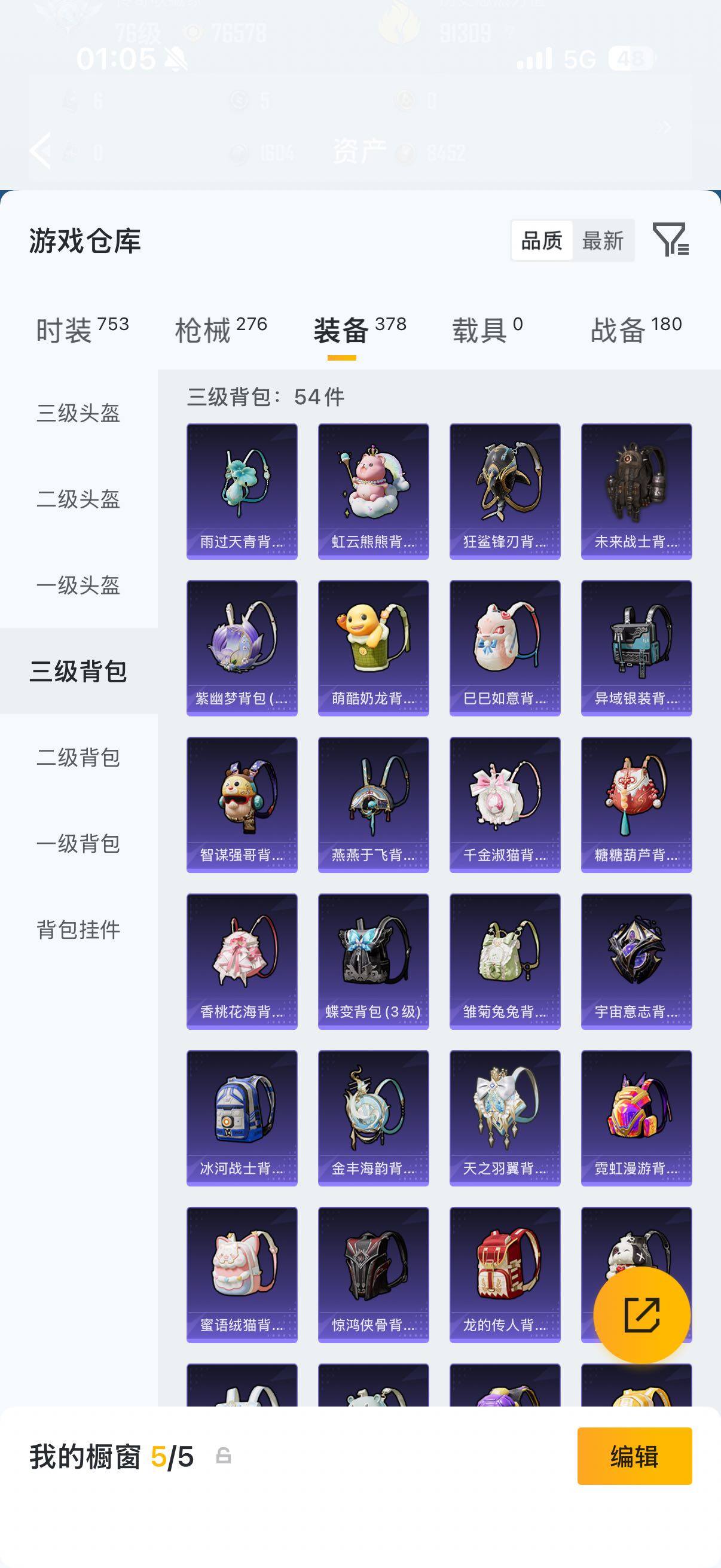 HPQM4266542和平精英账号详情图10
