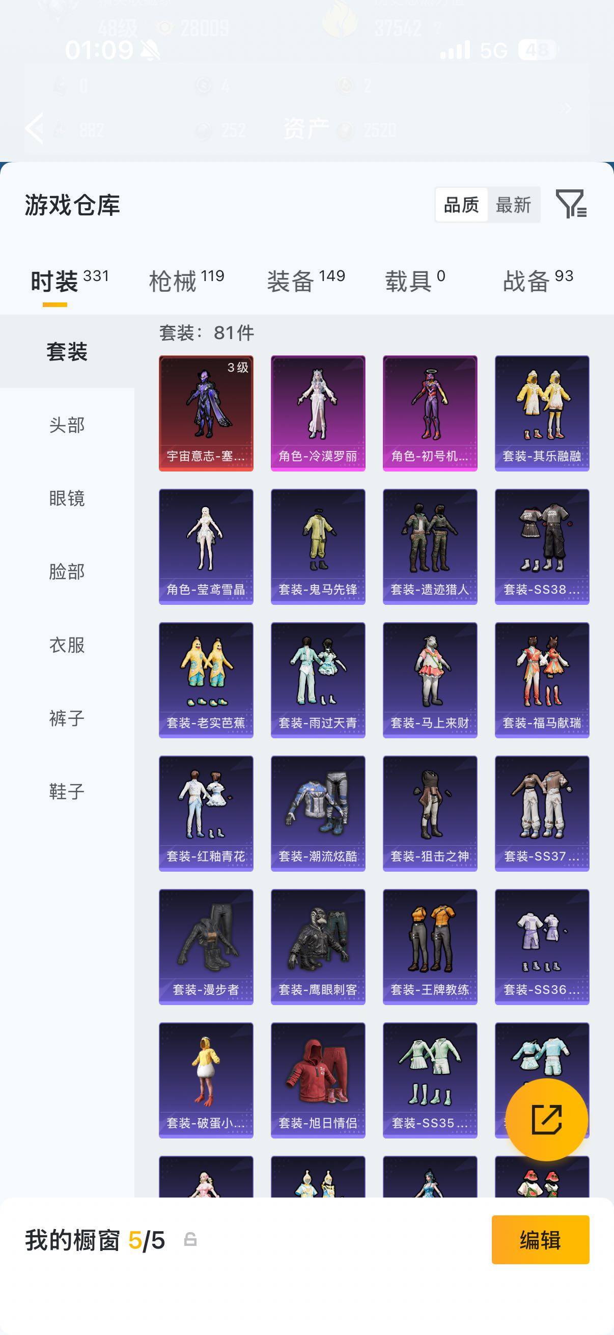 HPQM4266542和平精英账号详情图9