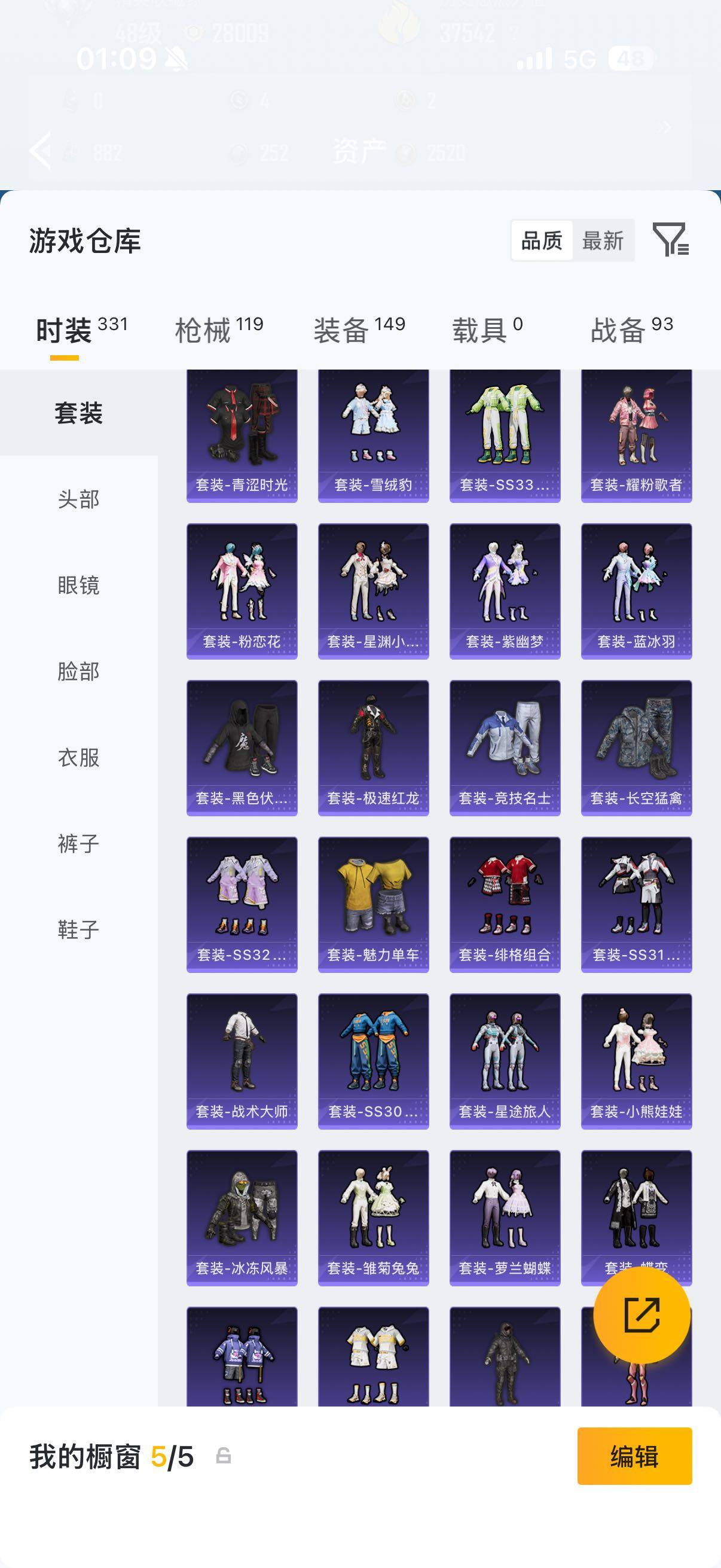 HPQM4266542和平精英账号详情图8