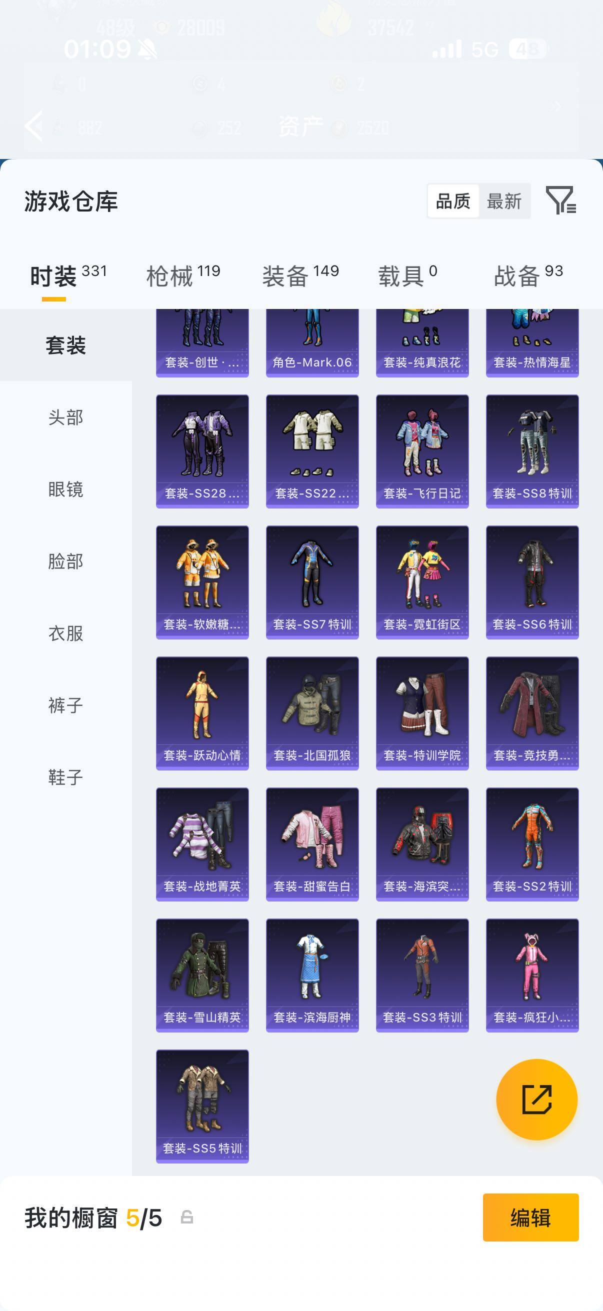 HPQM4266542和平精英账号详情图13