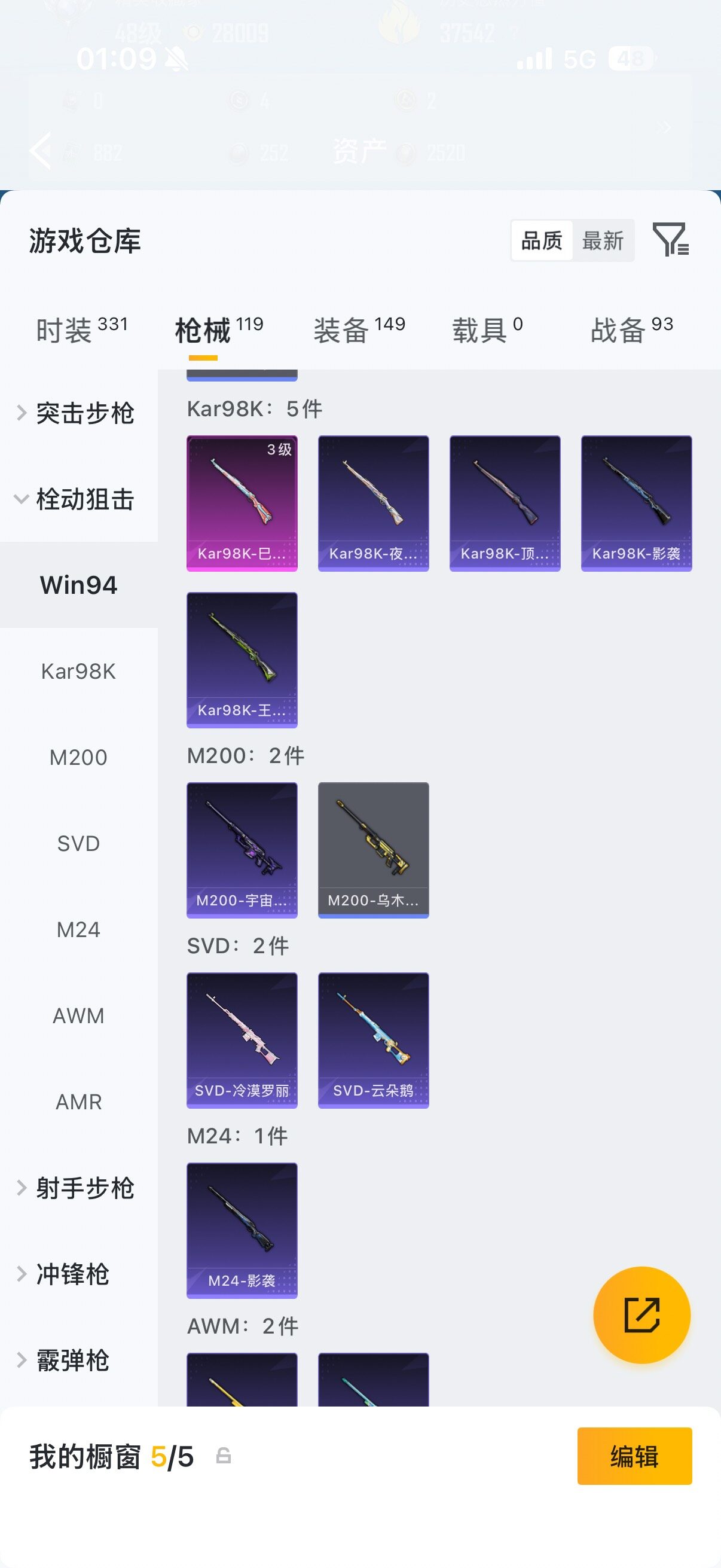 HPQM4266542和平精英账号详情图11