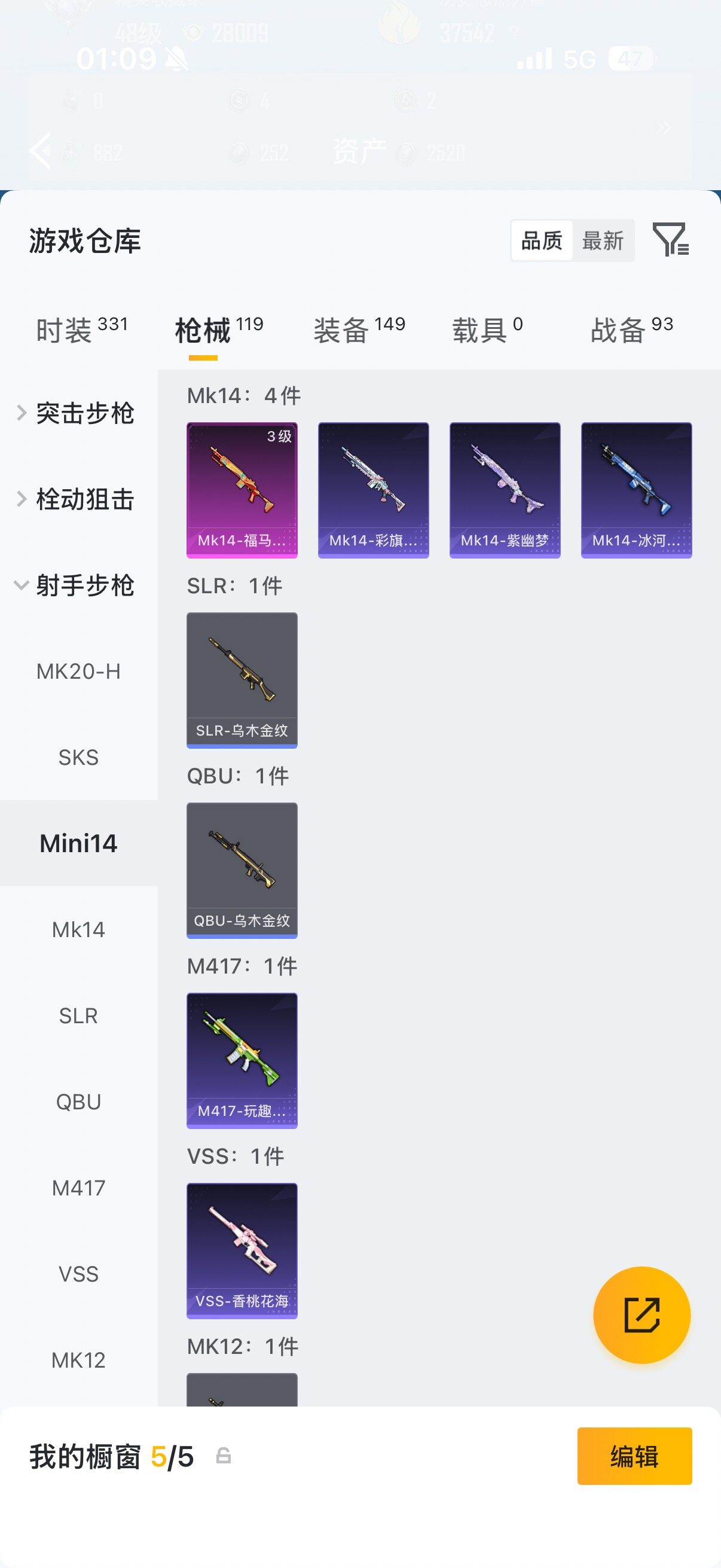HPQM4266542和平精英账号详情图14