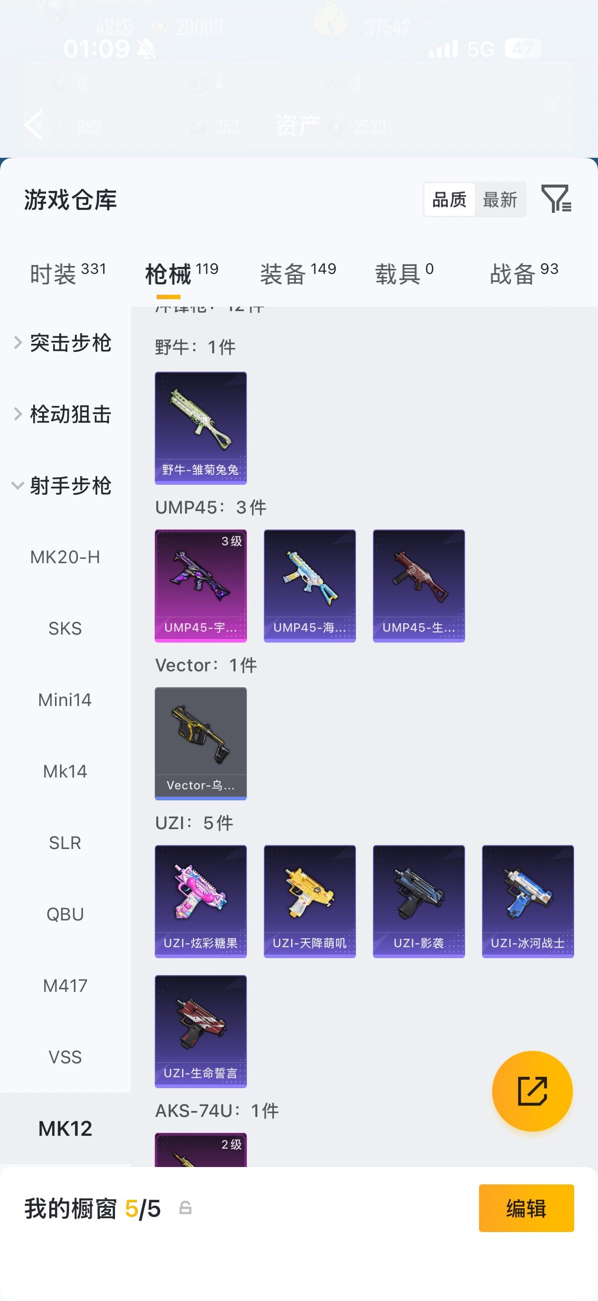 HPQM4266542和平精英账号详情图17