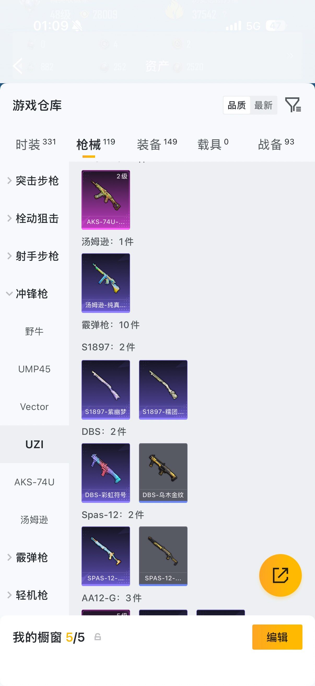 HPQM4266542和平精英账号详情图16