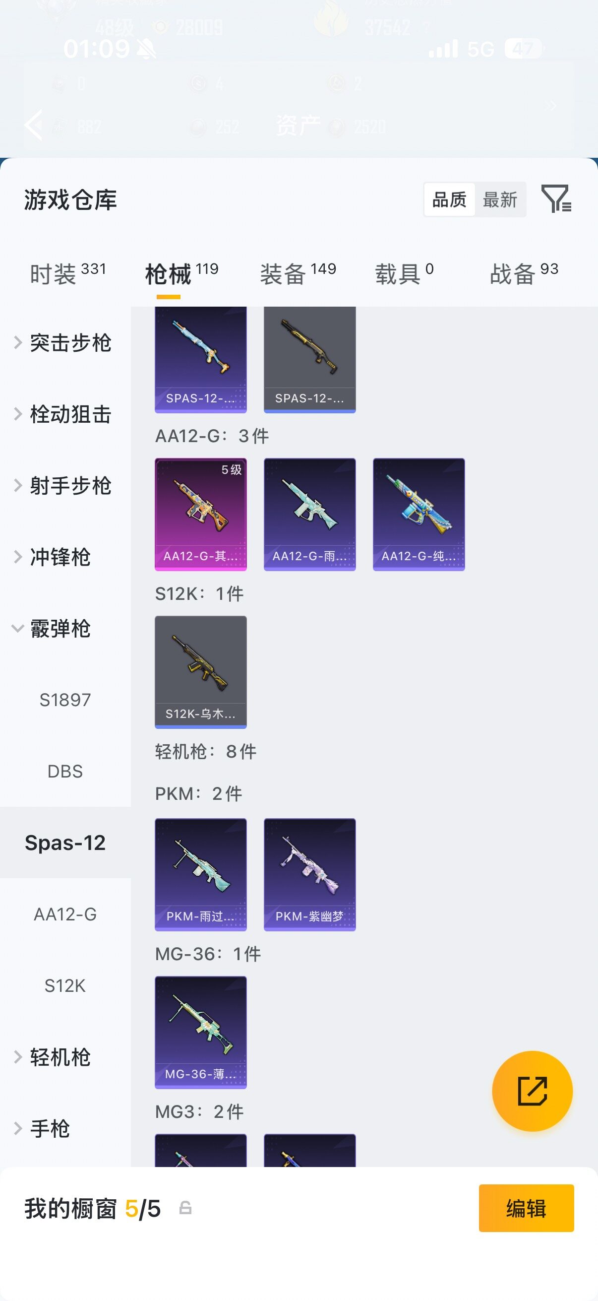 HPQM4266542和平精英账号详情图15