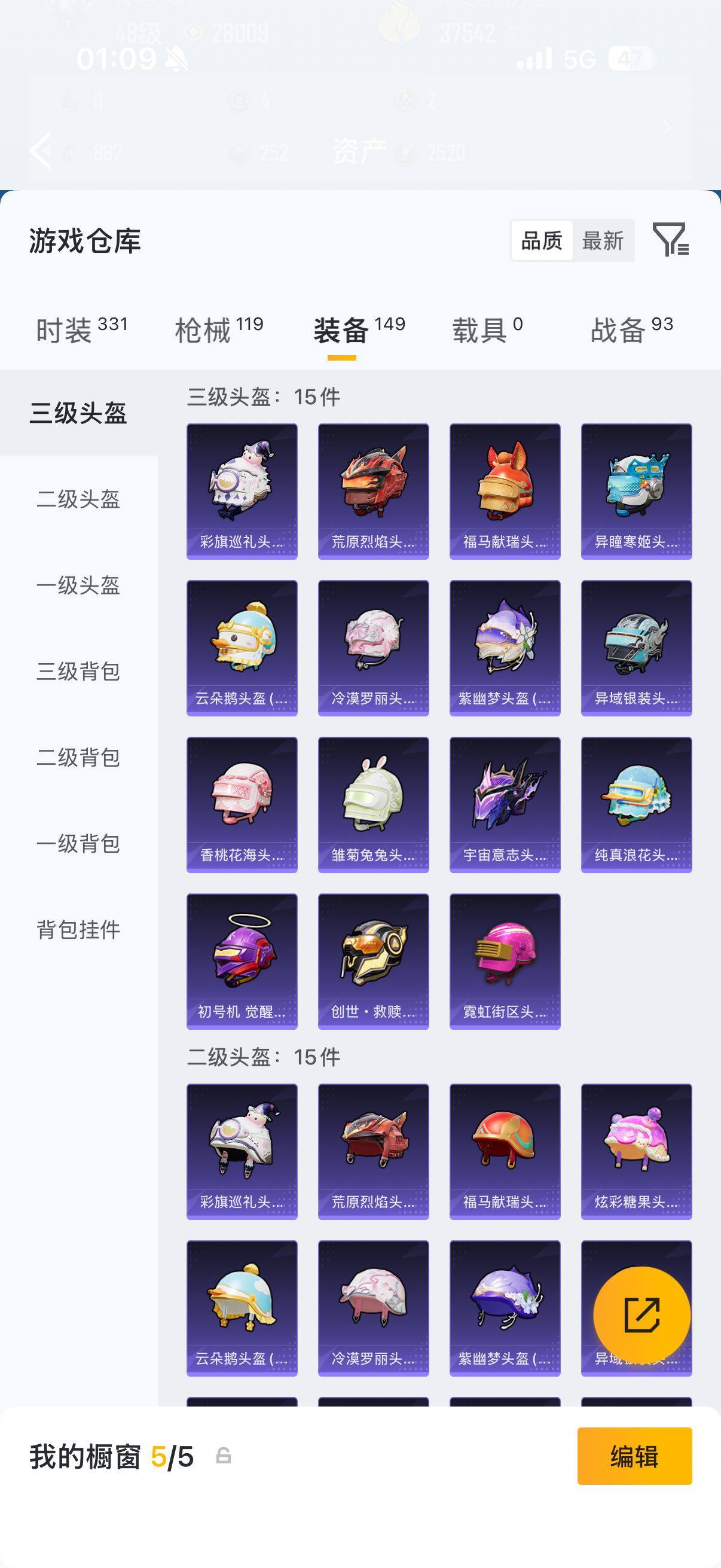 HPQM4266542和平精英账号详情图19