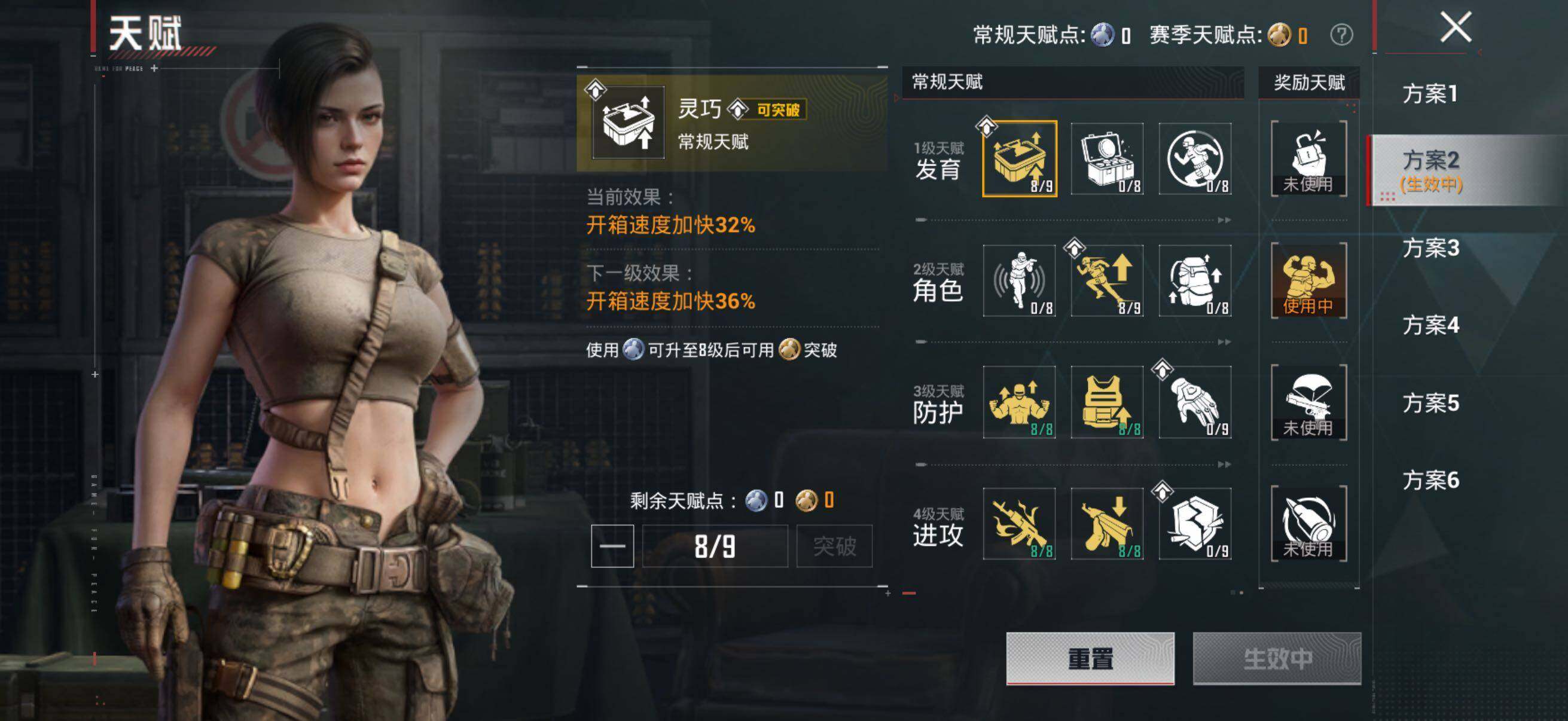 HPQM4266542和平精英账号详情图6