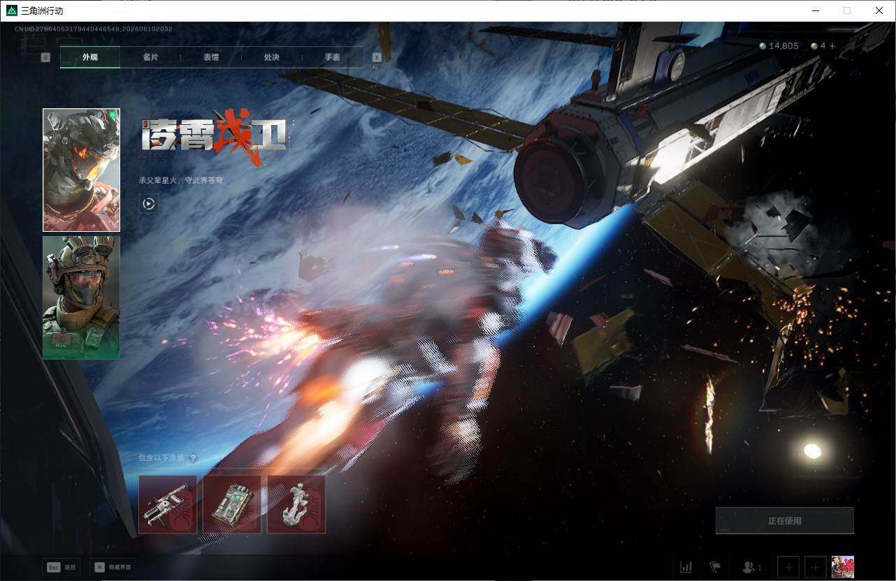 SJZQM4154839三角洲行动账号详情图11